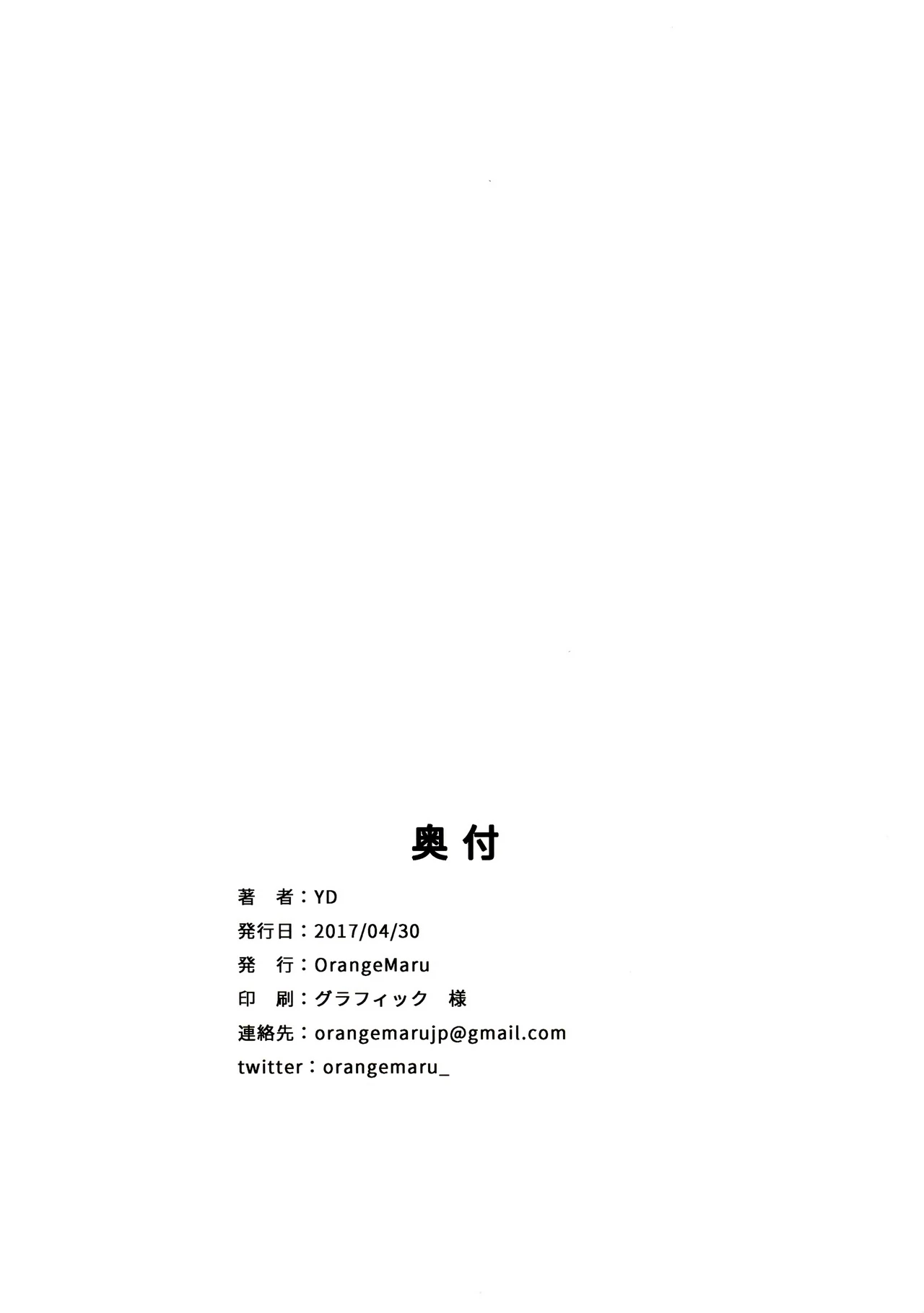 Tokimeki Nioi porn comic picture 29