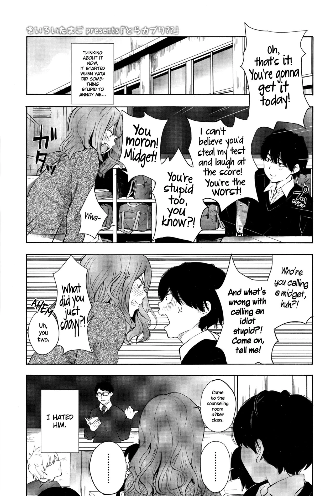 Torakaburi?? porn comic picture 1