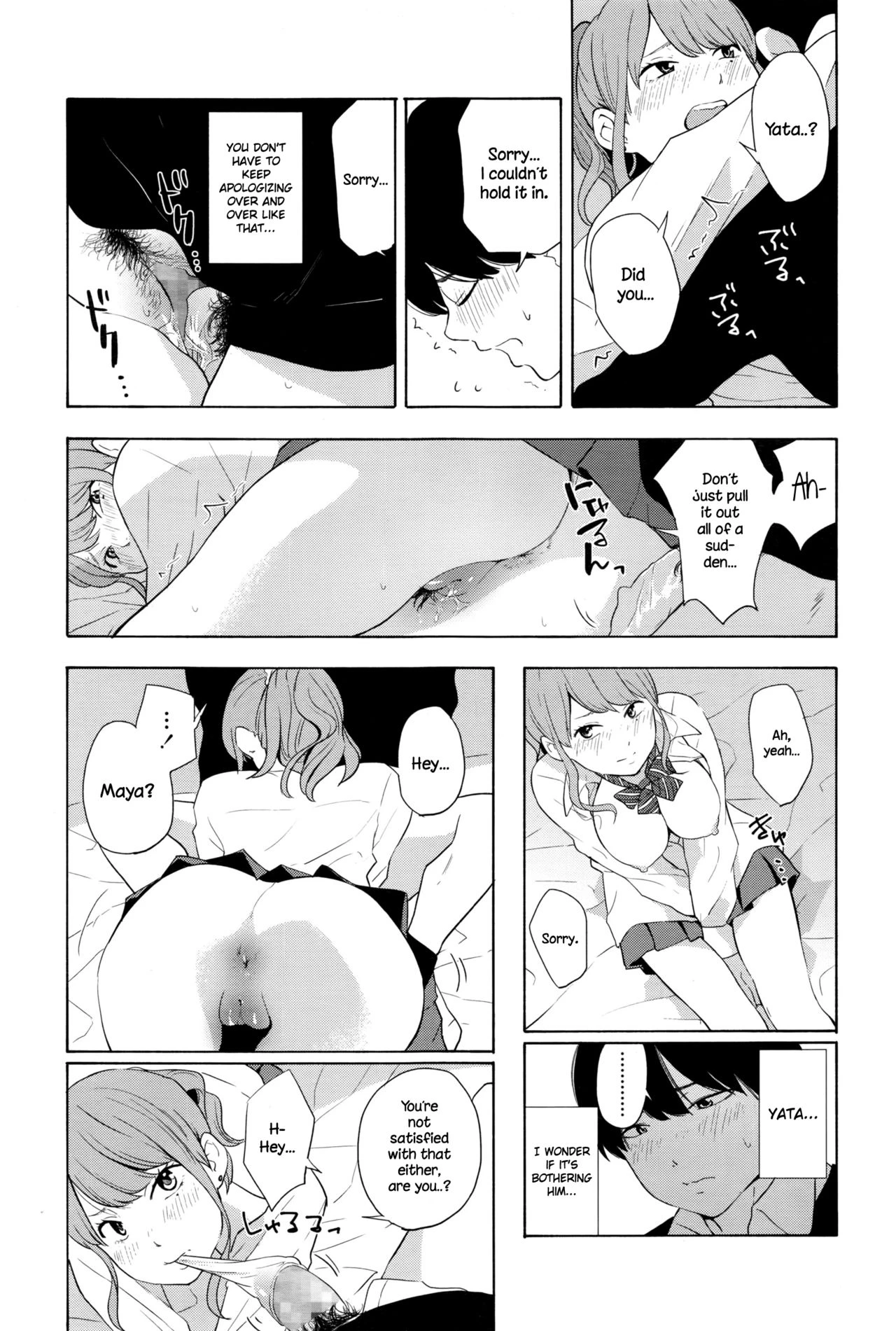 Torakaburi?? porn comic picture 15