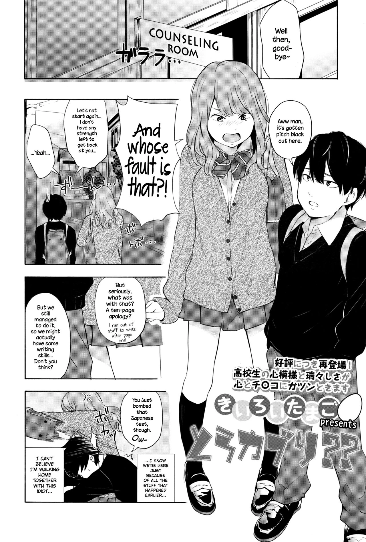 Torakaburi?? porn comic picture 2