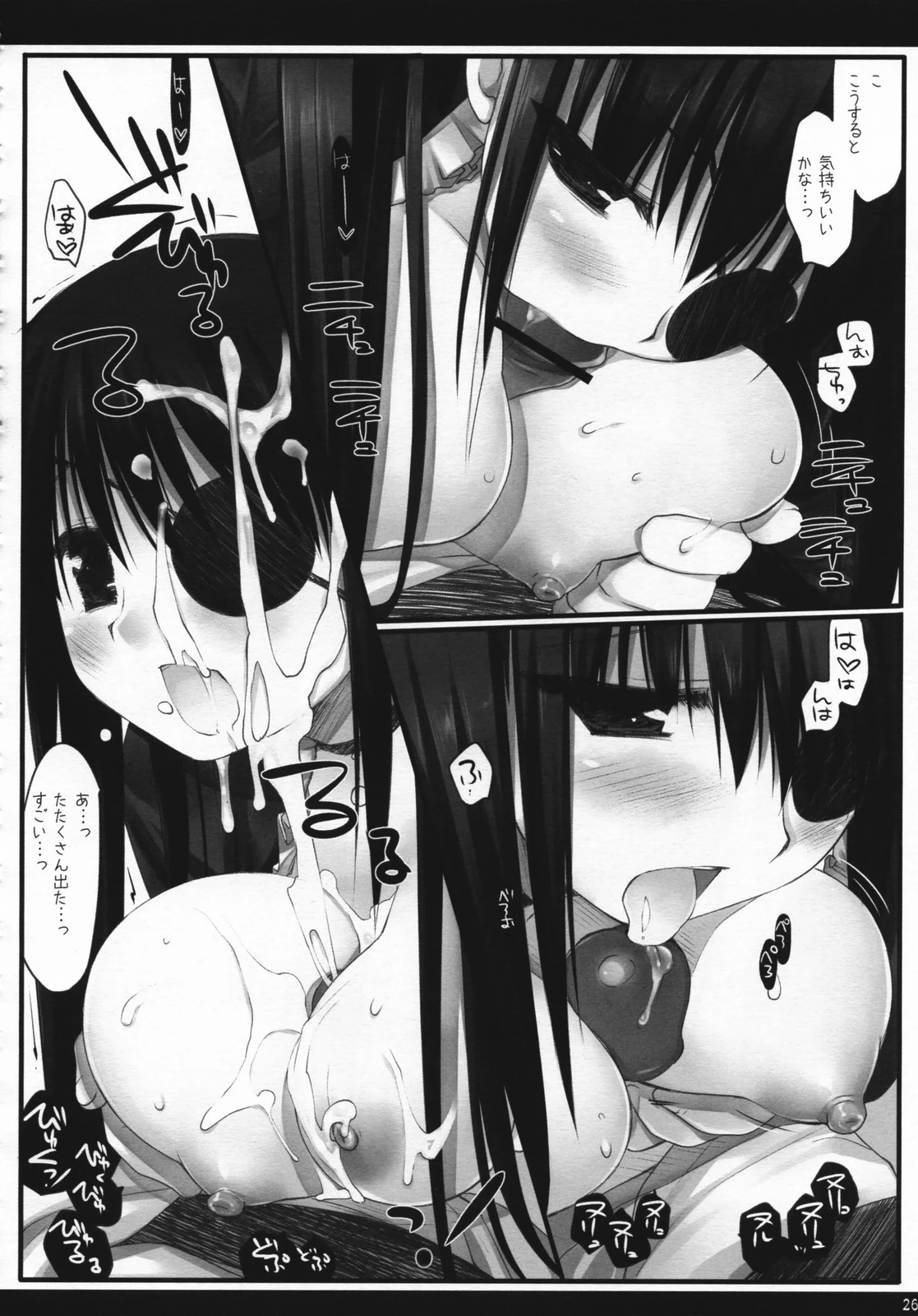 Torikagohime The Birdcage Princess porn comic picture 25