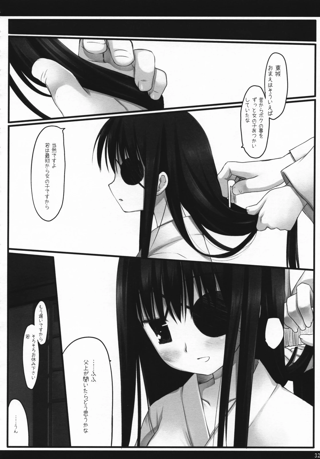 Torikagohime The Birdcage Princess porn comic picture 31