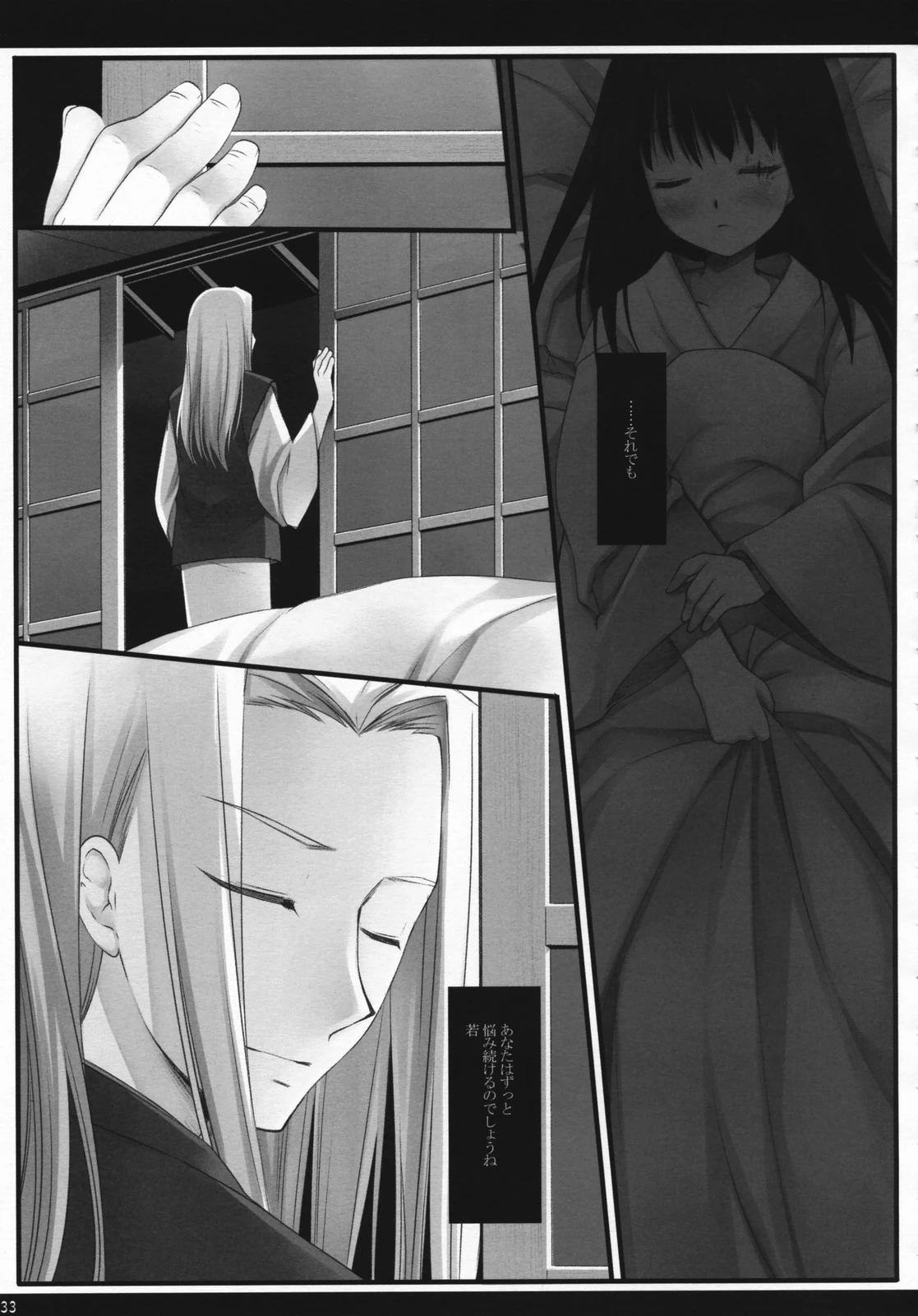 Torikagohime The Birdcage Princess porn comic picture 32