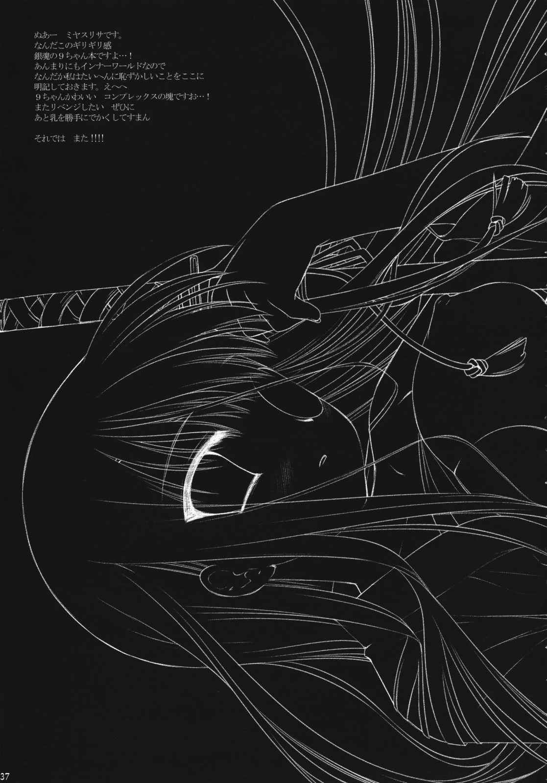 Torikagohime The Birdcage Princess porn comic picture 36