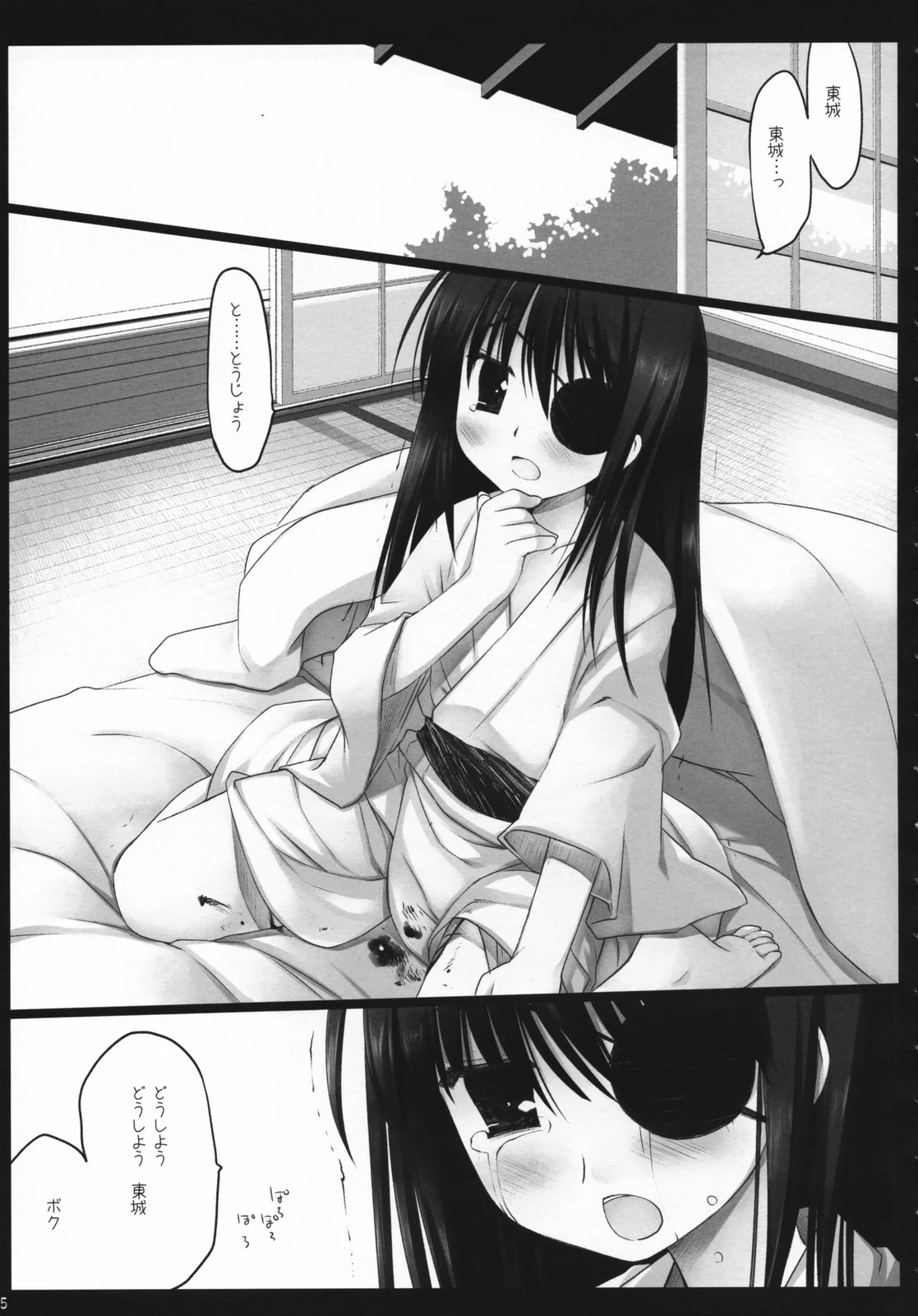 Torikagohime The Birdcage Princess porn comic picture 4