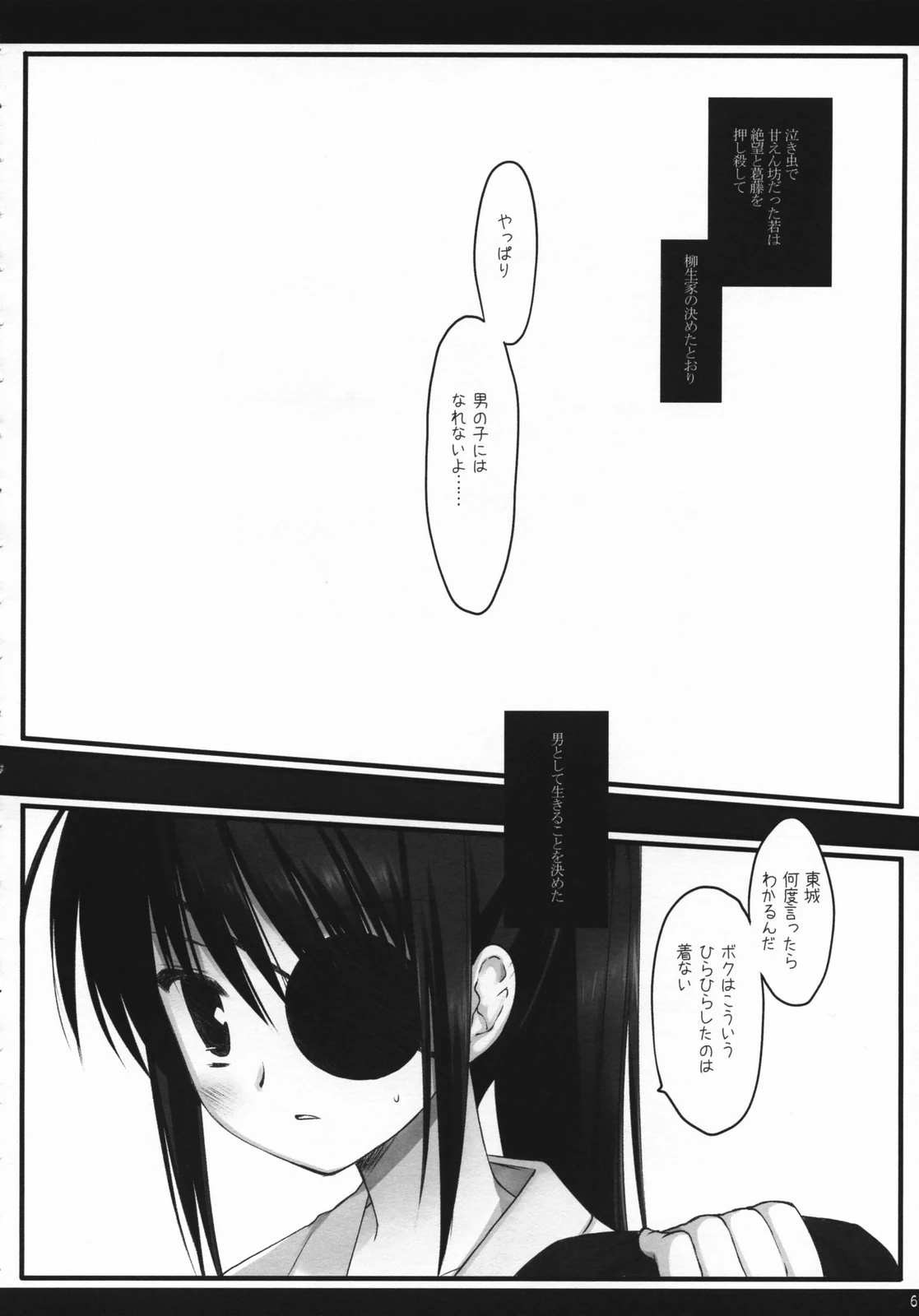 Torikagohime The Birdcage Princess porn comic picture 5