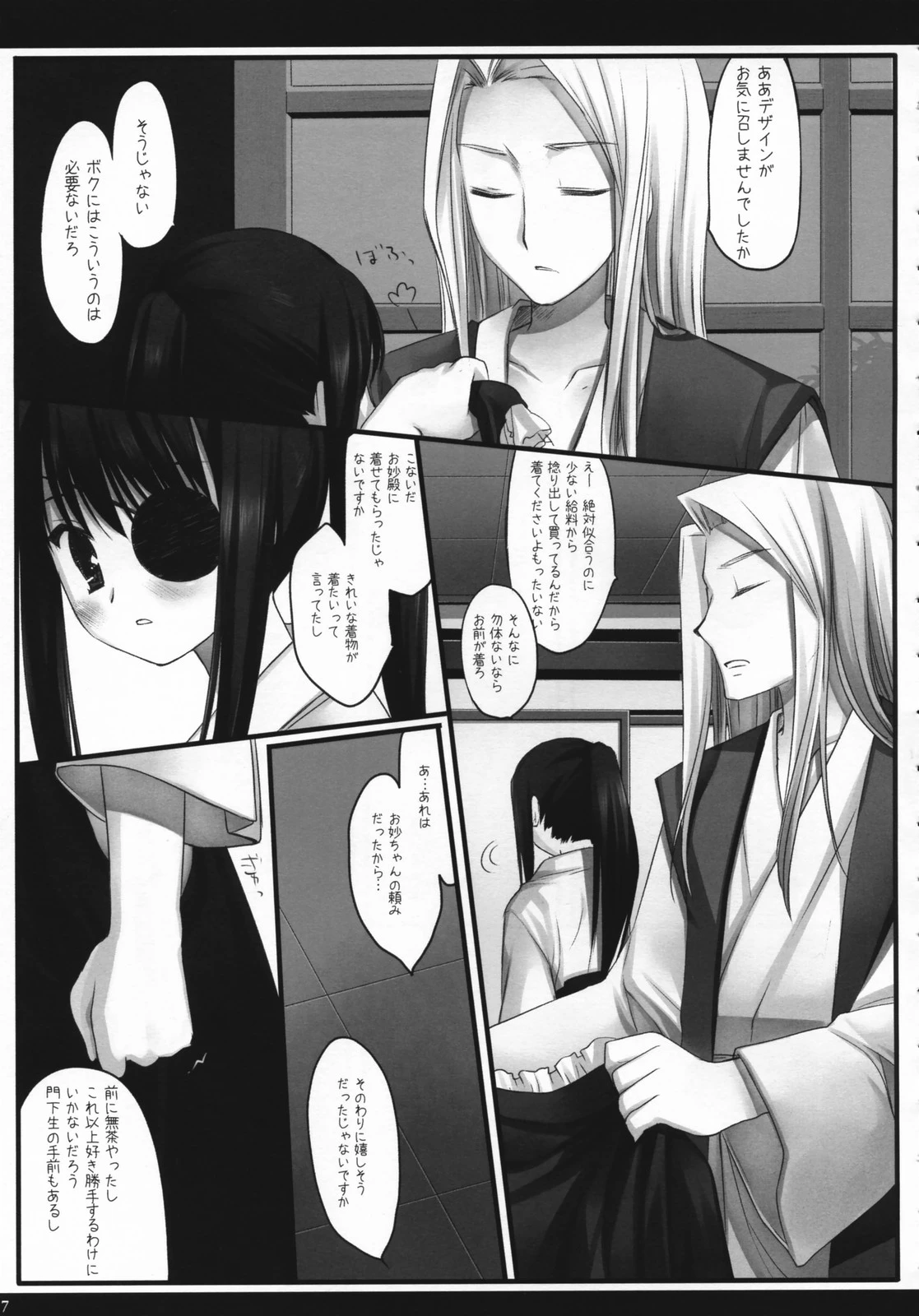 Torikagohime The Birdcage Princess porn comic picture 6