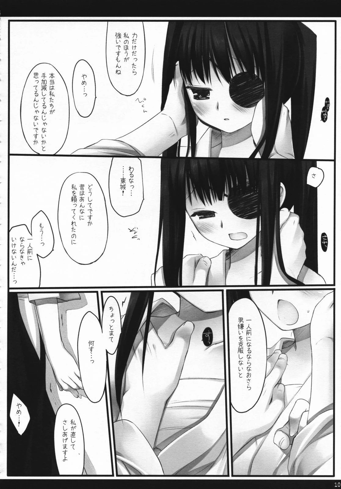 Torikagohime The Birdcage Princess porn comic picture 9