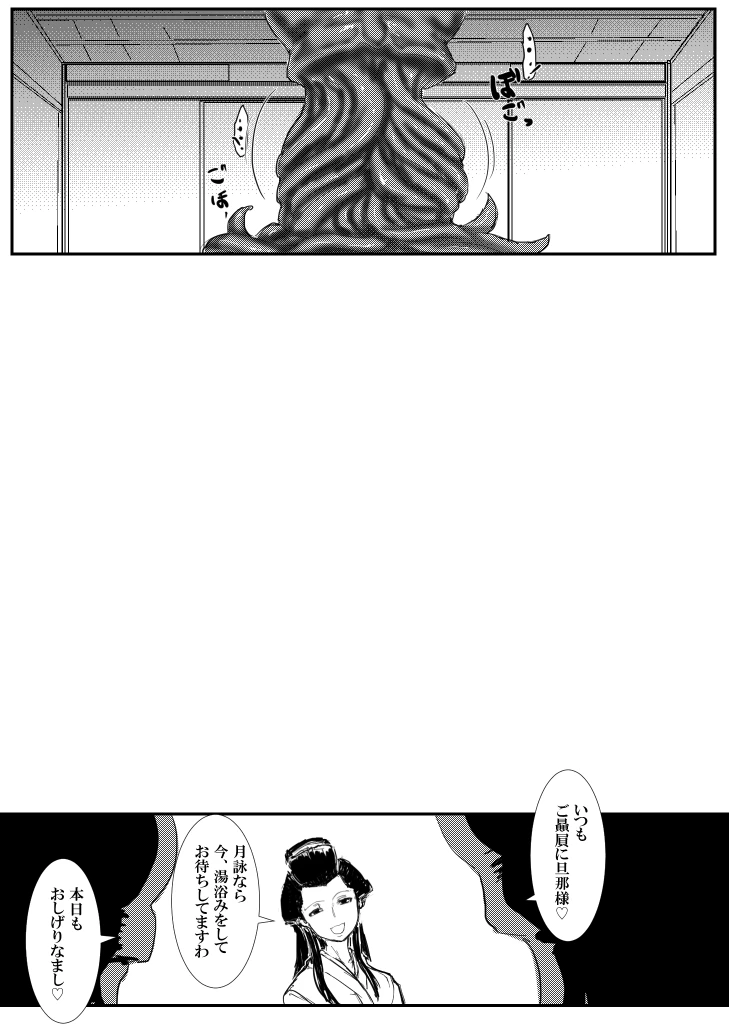 Tsukuyo will be caught in a confusion eyed! porn comic picture 17