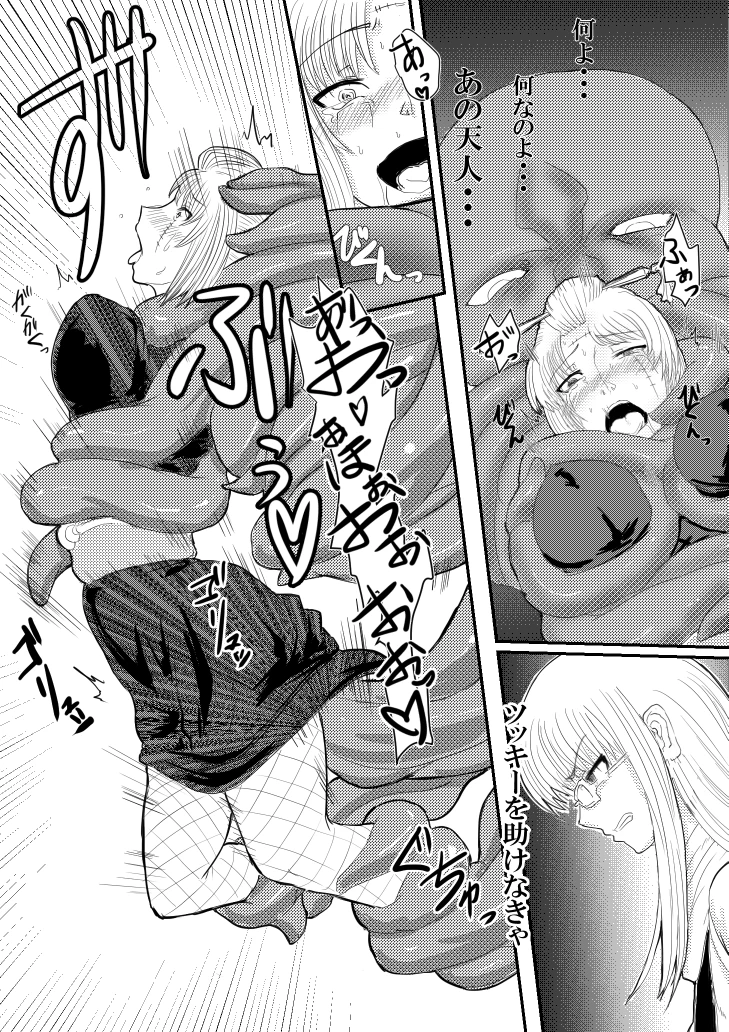 Tsukuyo will be caught in a confusion eyed! porn comic picture 23