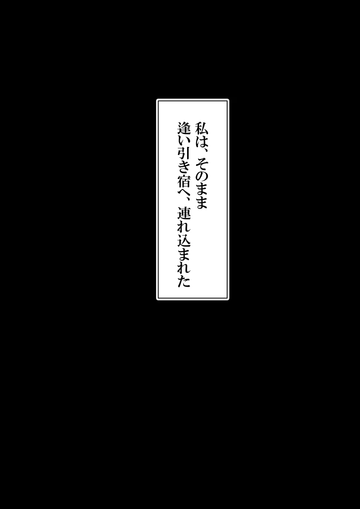 Tsukuyo will be caught in a confusion eyed! porn comic picture 29