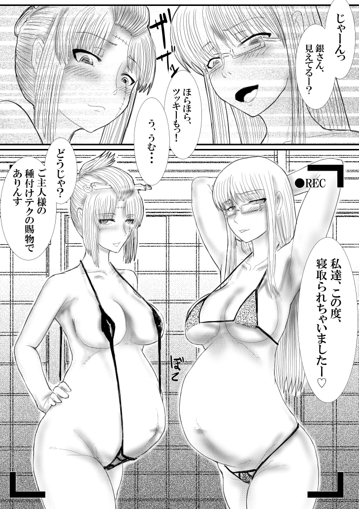 Tsukuyo will be caught in a confusion eyed! porn comic picture 30
