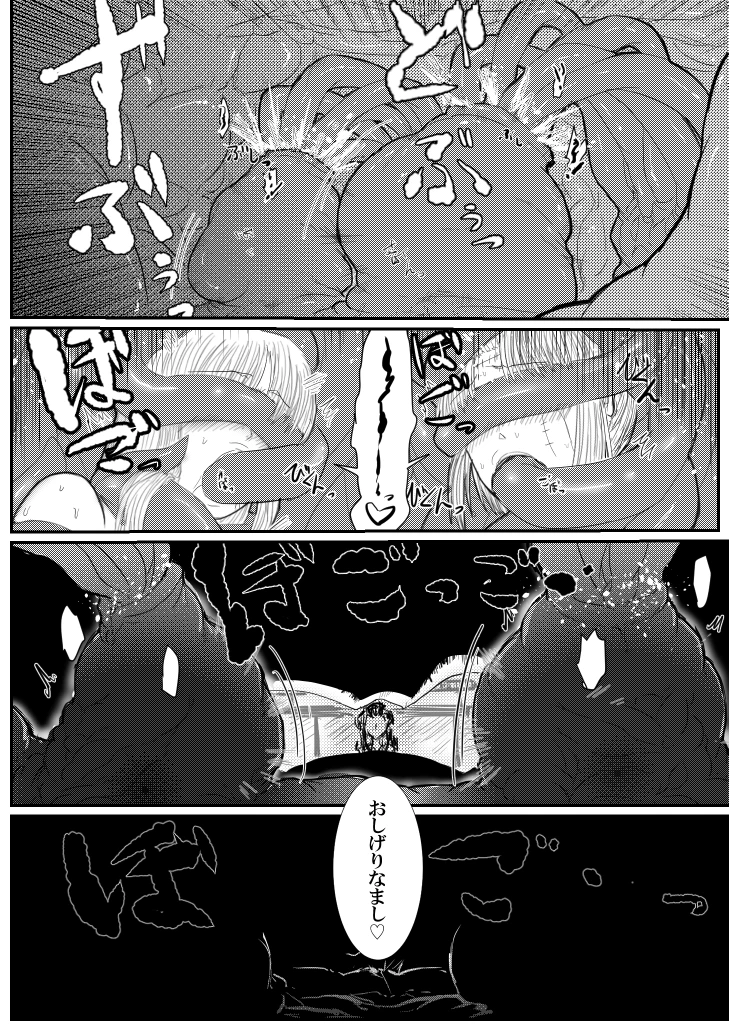 Tsukuyo will be caught in a confusion eyed! porn comic picture 40
