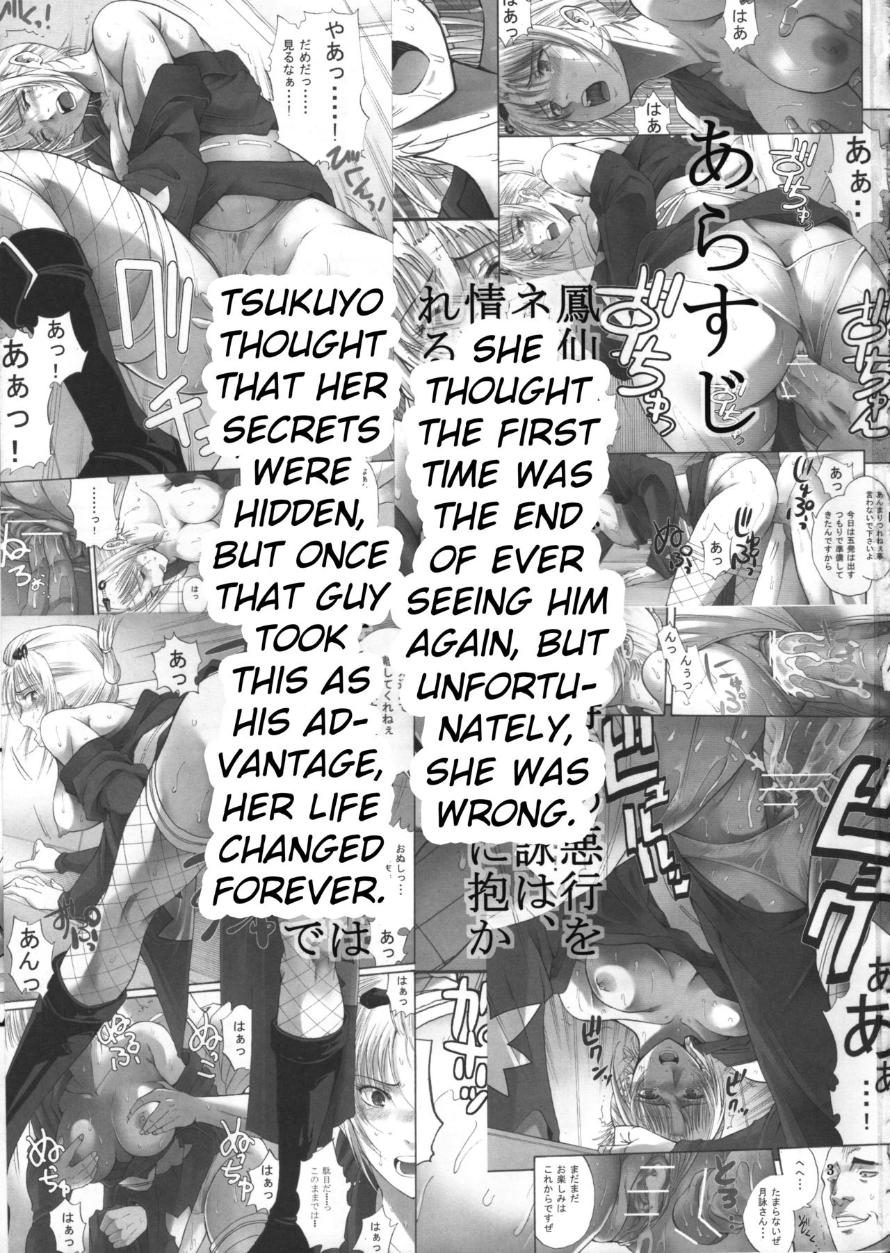 Tsukuyo you talking about nasty things 2 porn comic picture 2