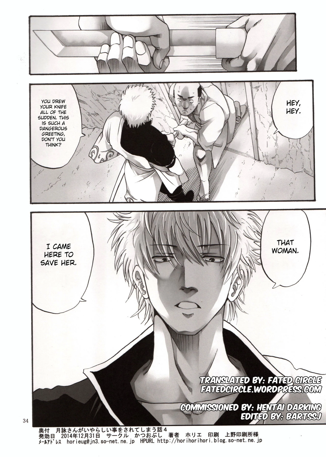 Tsukuyo you talking about nasty things 4 porn comic picture 33