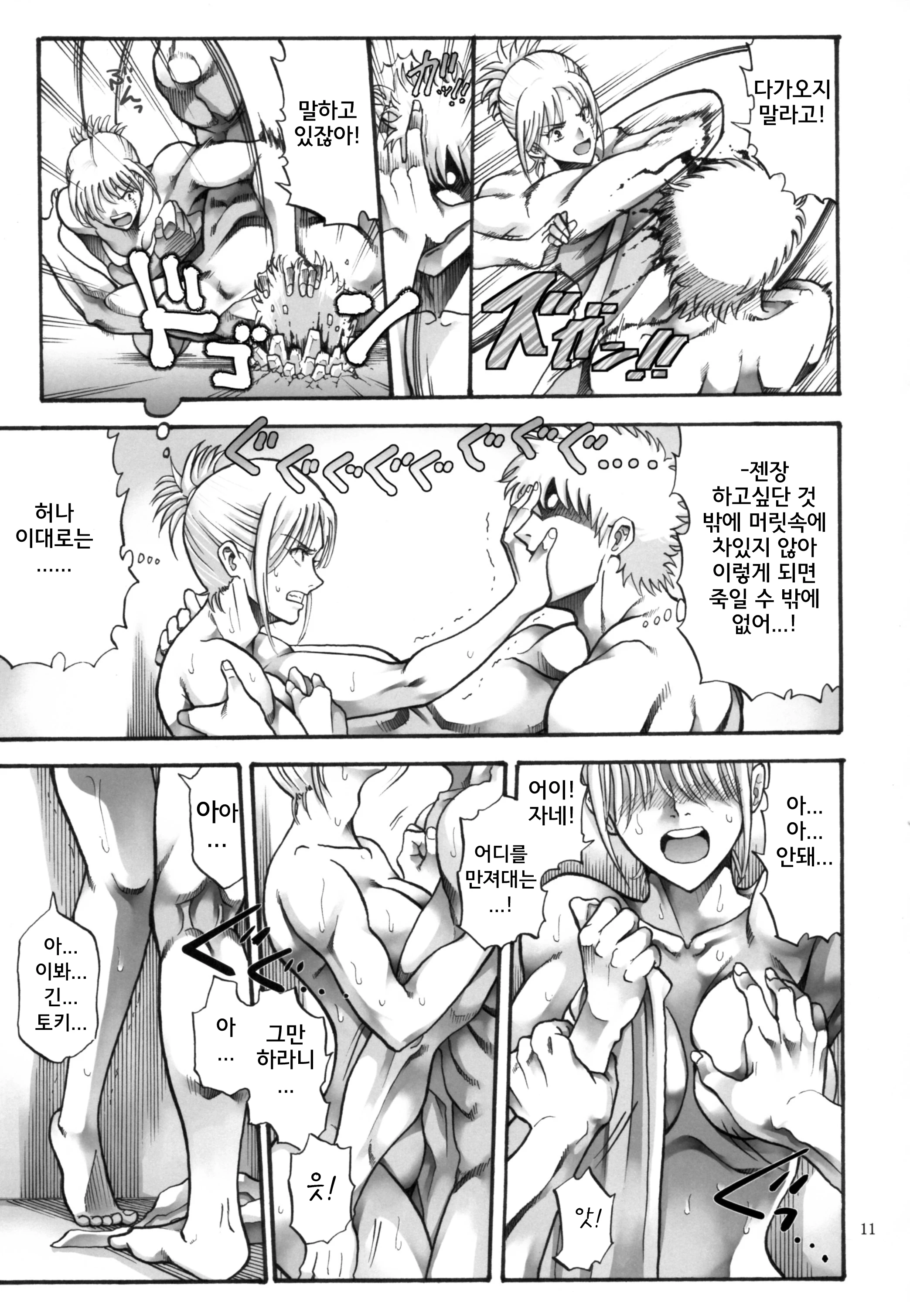 Tsukuyo you talking about nasty things 5 porn comic picture 11