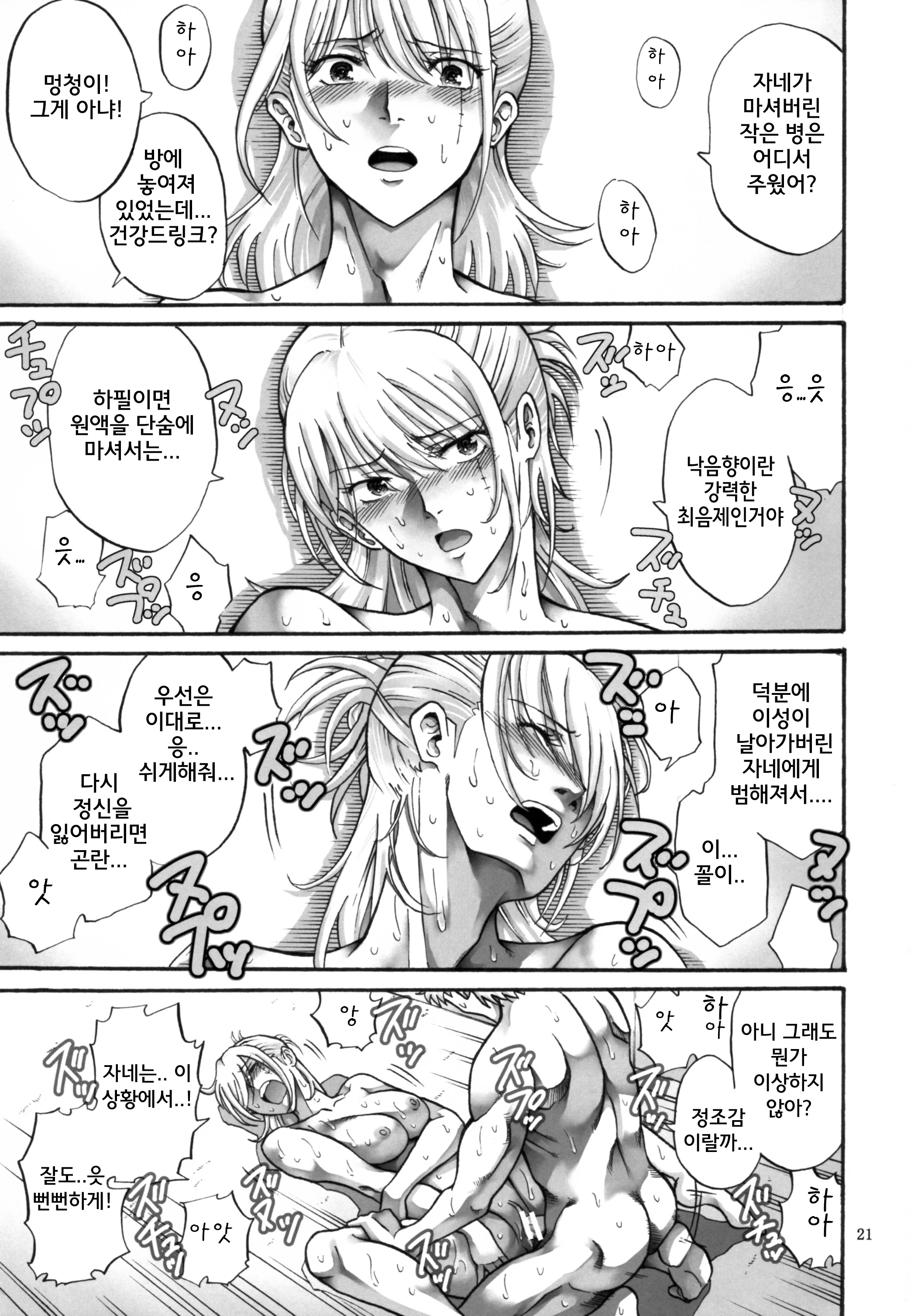 Tsukuyo you talking about nasty things 5 porn comic picture 21