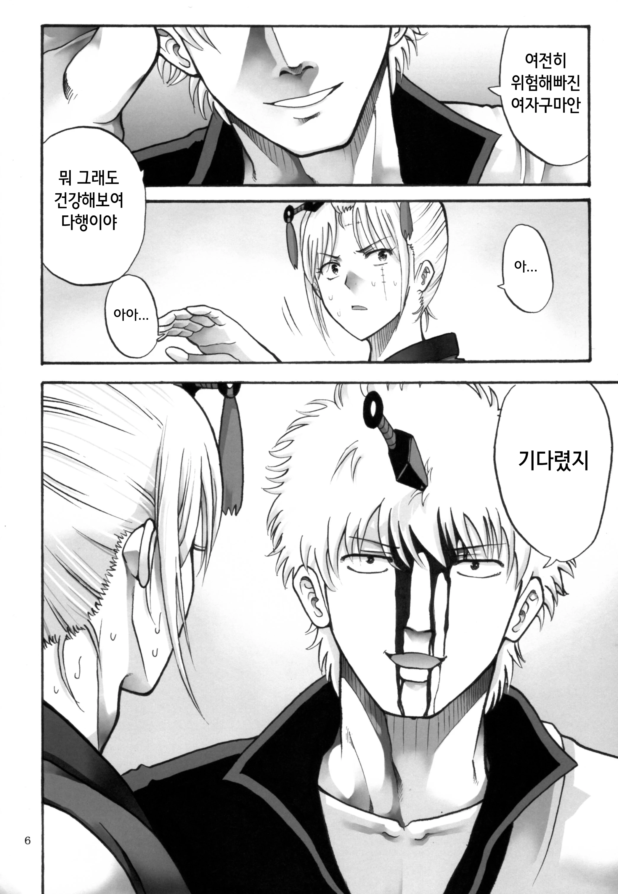 Tsukuyo you talking about nasty things 5 porn comic picture 6