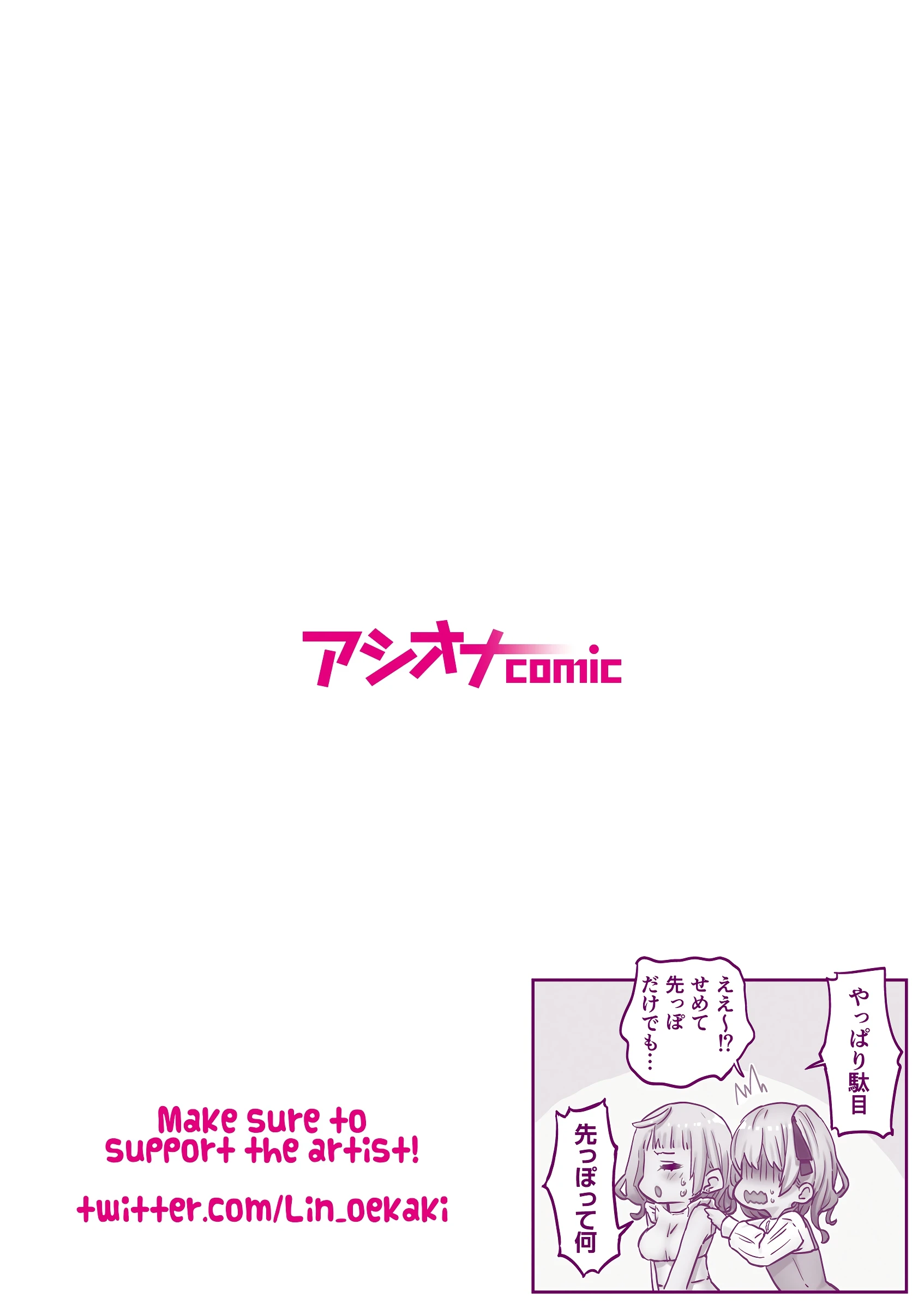 Twin Sisters' Yuri Life 4 porn comic picture 2