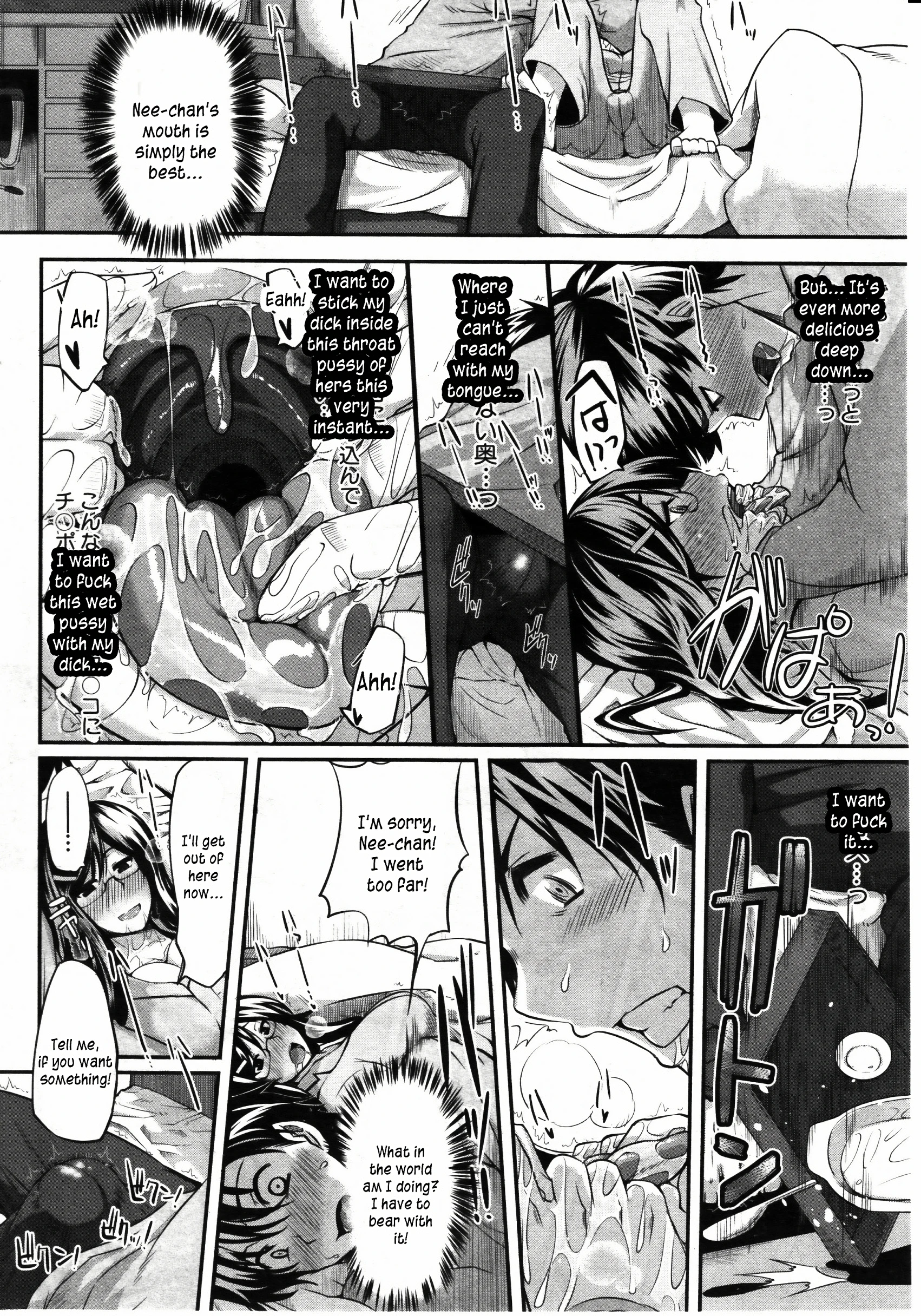 Two Siblings' Fela Pure 2 porn comic picture 7