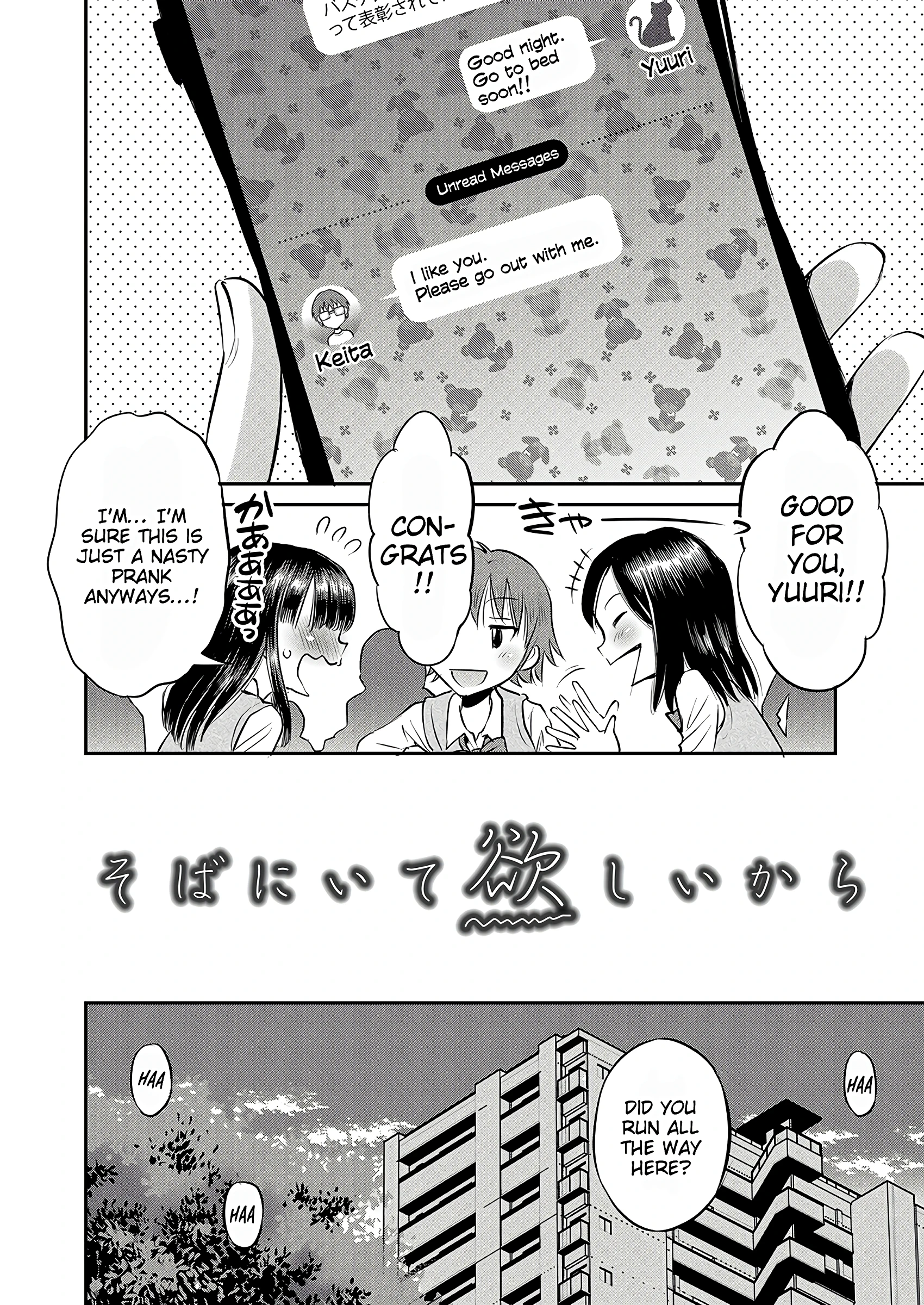Unstoppable Curiosity About SEX 2 porn comic picture 2