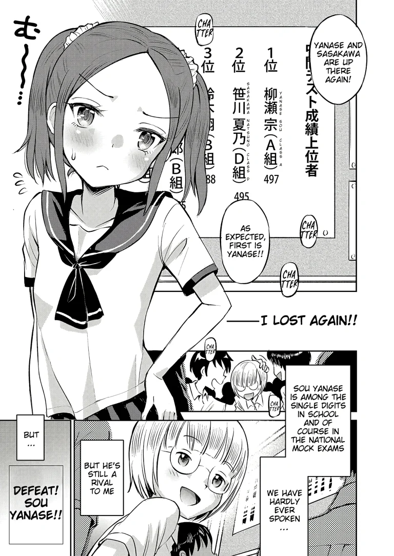 Unstoppable Curiosity About SEX 3 porn comic picture 1