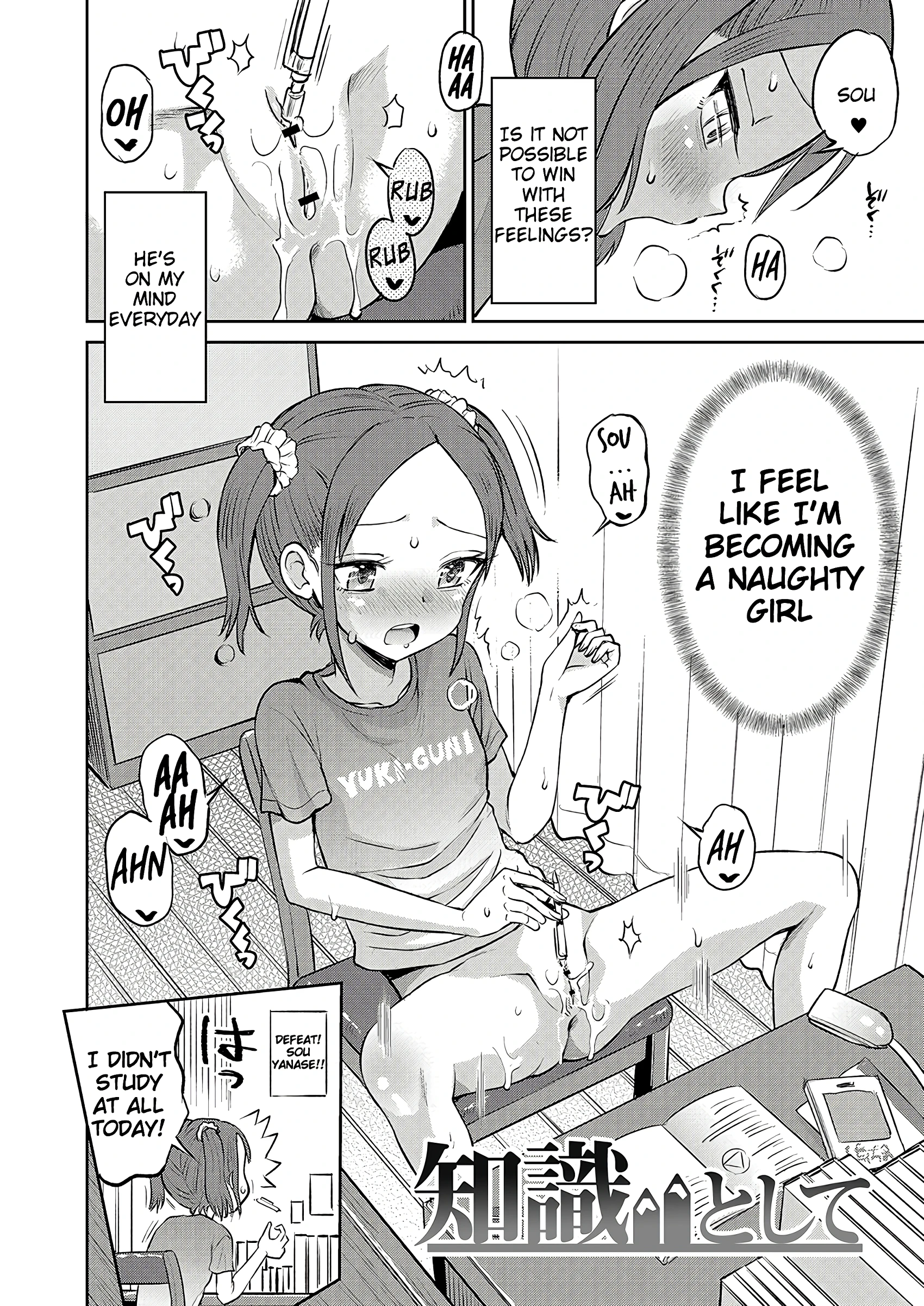Unstoppable Curiosity About SEX 3 porn comic picture 2