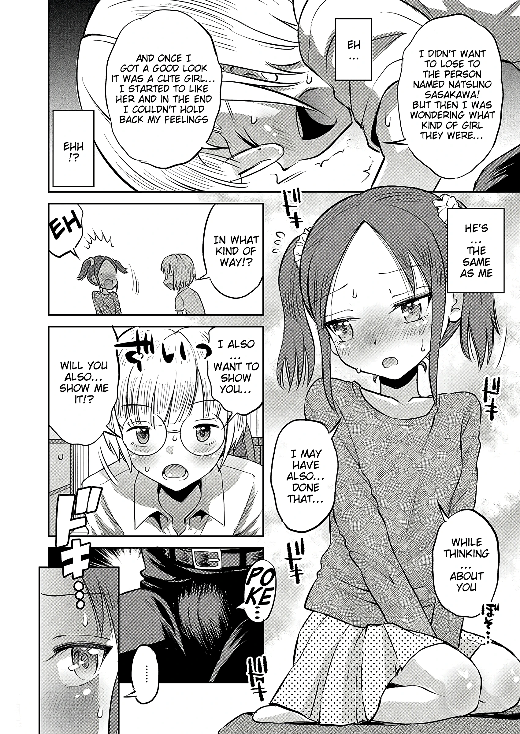 Unstoppable Curiosity About SEX 3 porn comic picture 6