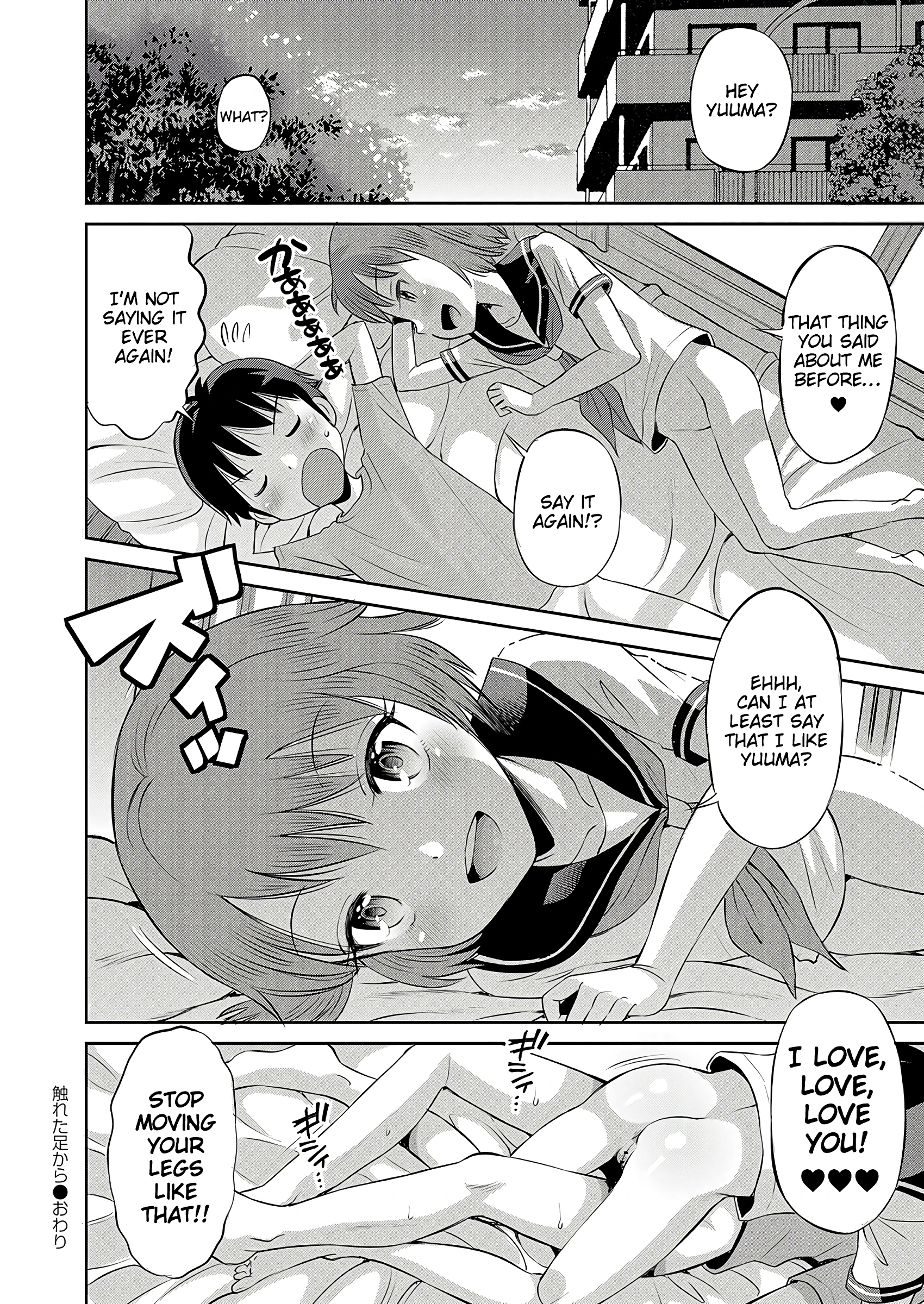 Unstoppable Curiosity About SEX 5 porn comic picture 22
