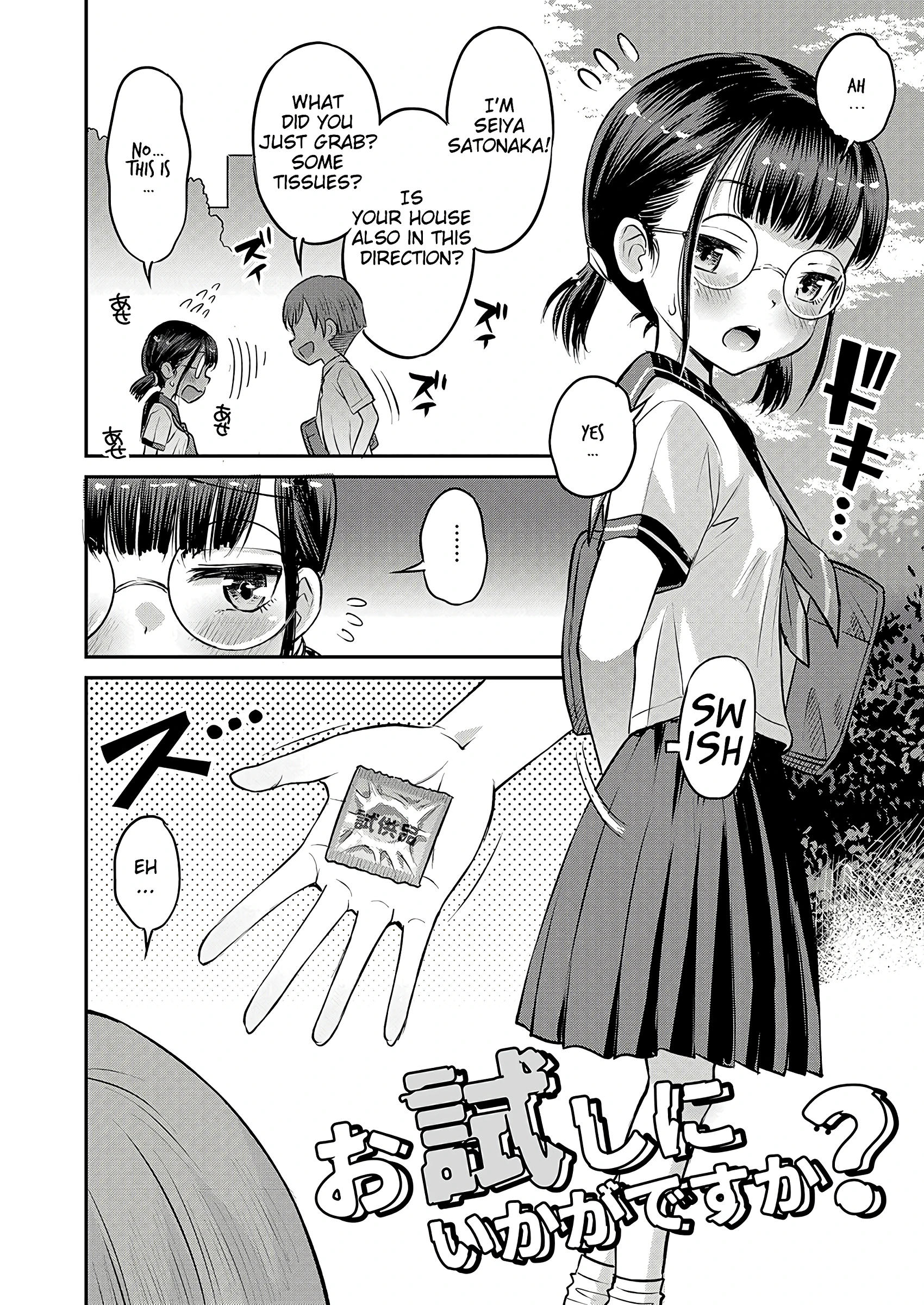 Unstoppable Curiosity About SEX 6 porn comic picture 2