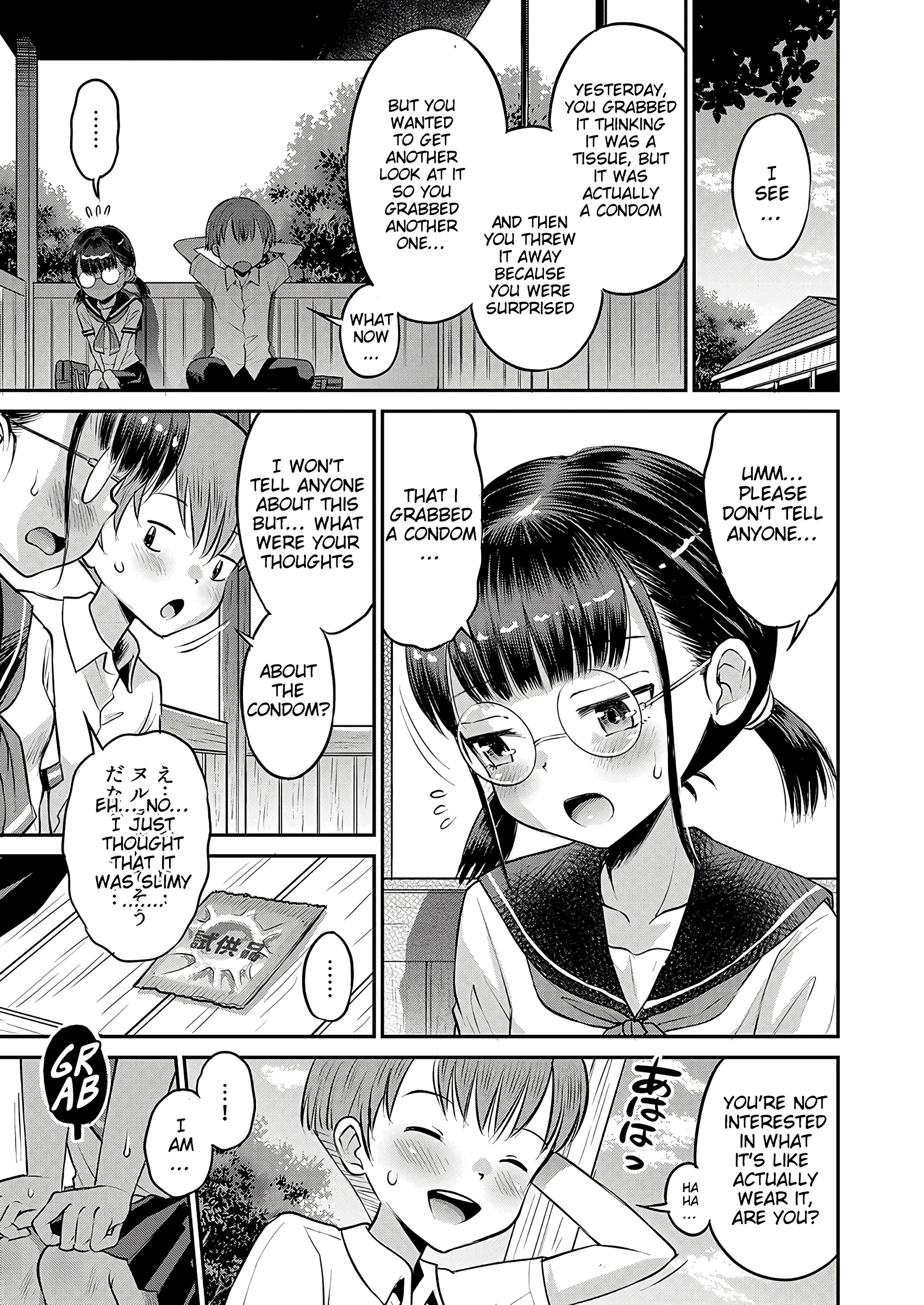 Unstoppable Curiosity About SEX 6 porn comic picture 3