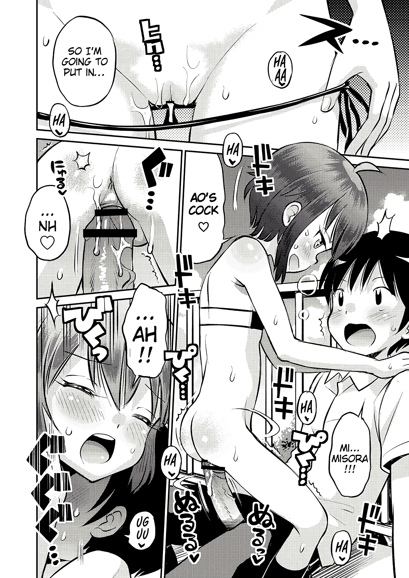 Unstoppable Curiosity About SEX 7 porn comic picture 14