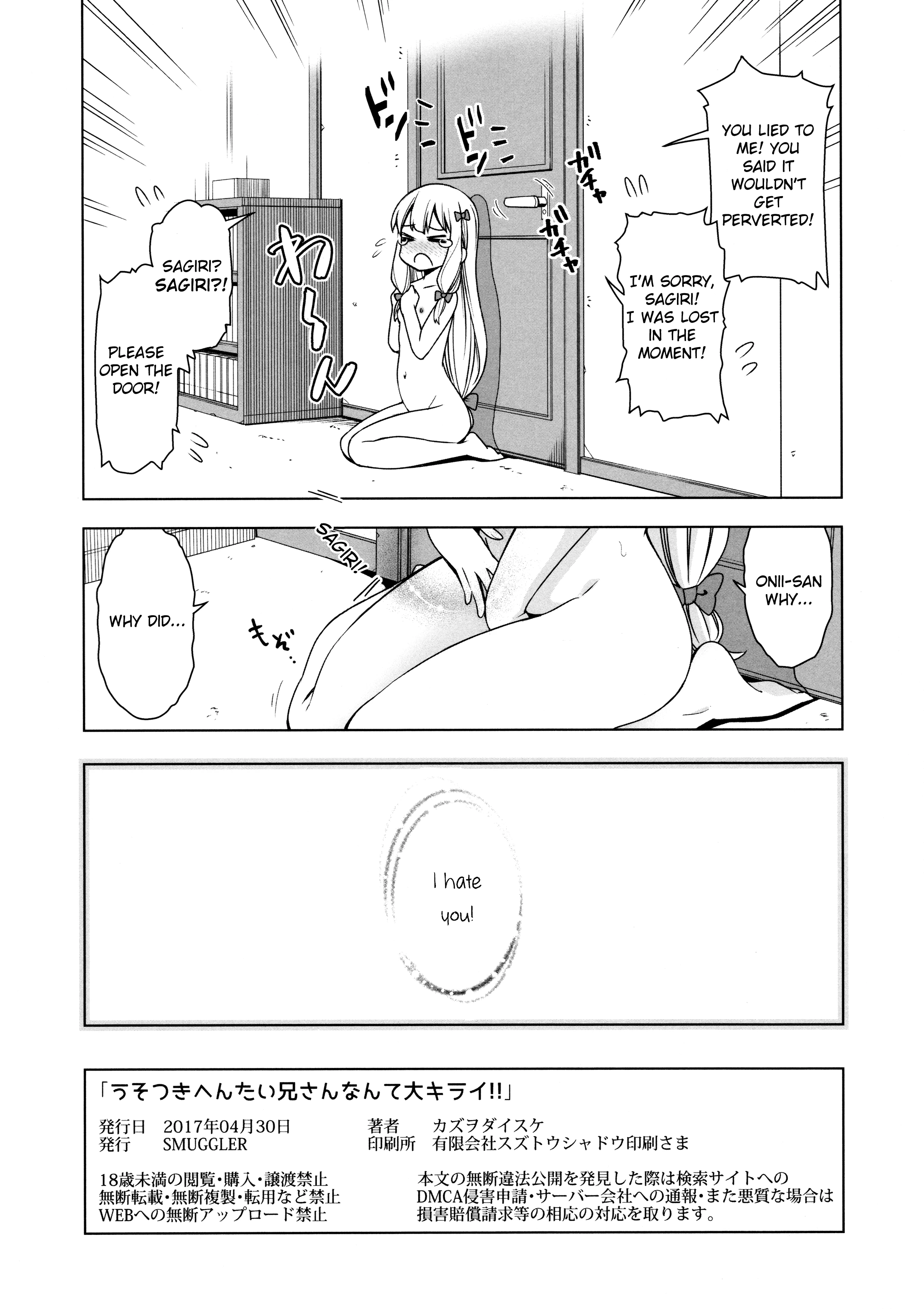 Usotsuki Hentai Nii-san nante Daikirai!! porn comic picture 21
