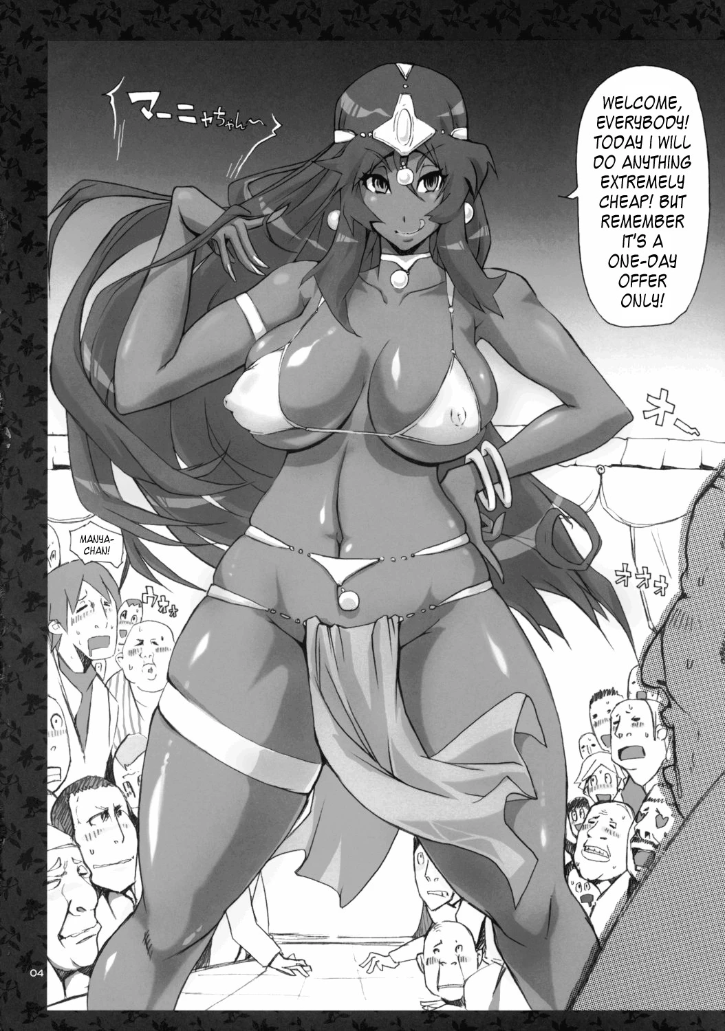 Uwasa no Maruyasu Day porn comic picture 2