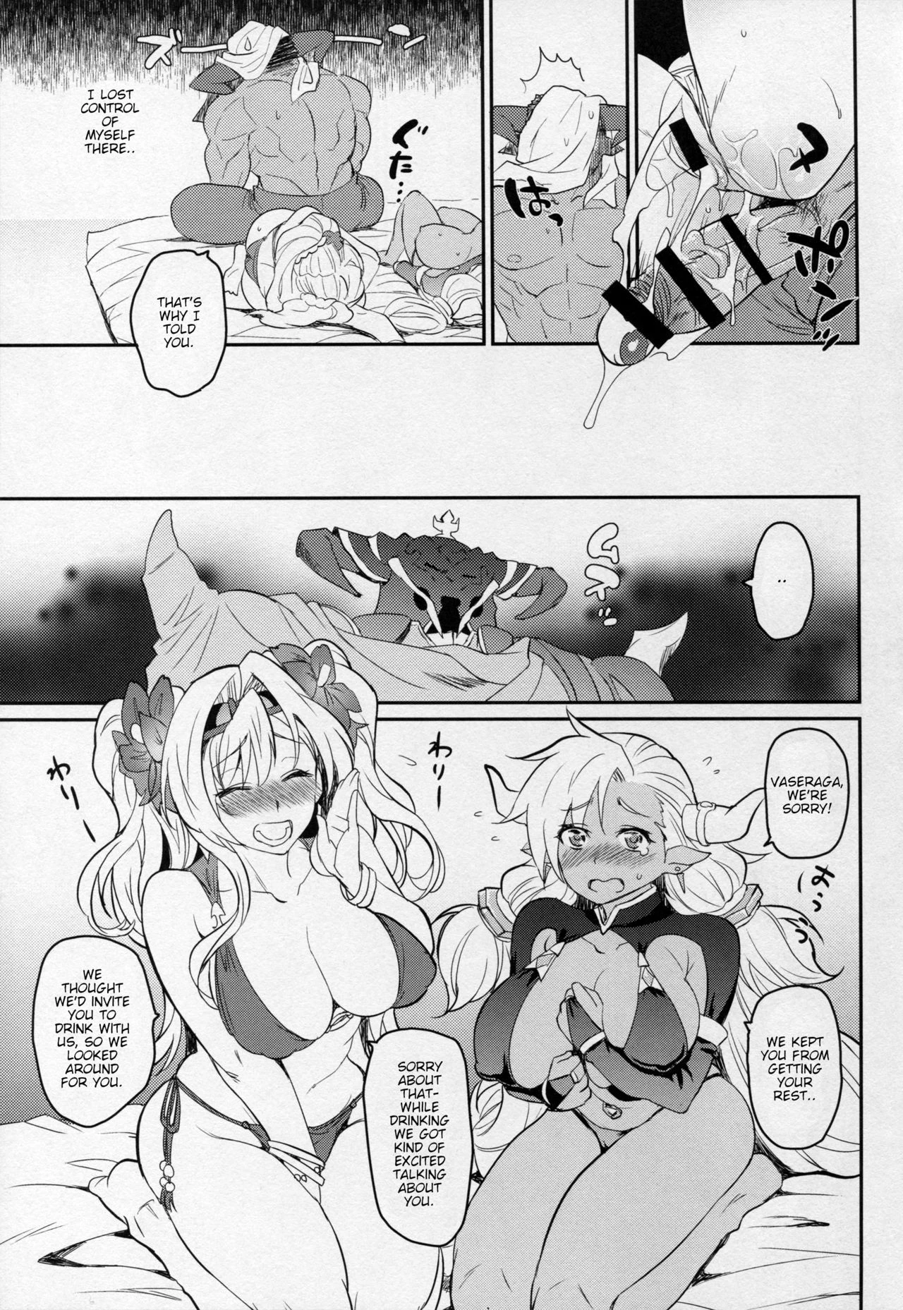 Vasera-bu! porn comic picture 20