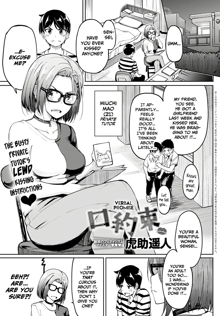Verbal Promise porn comic picture 1