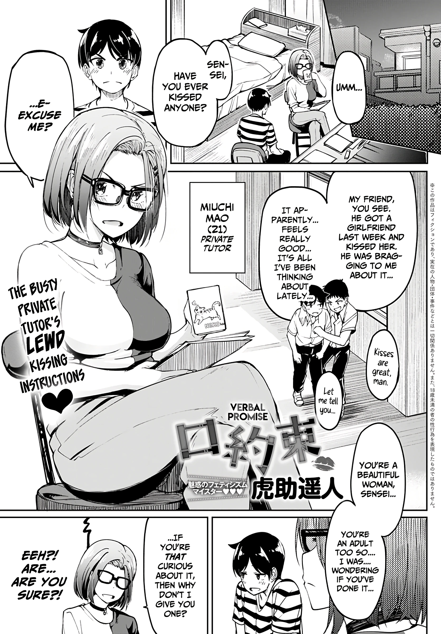 Verbal Promise porn comic picture 1