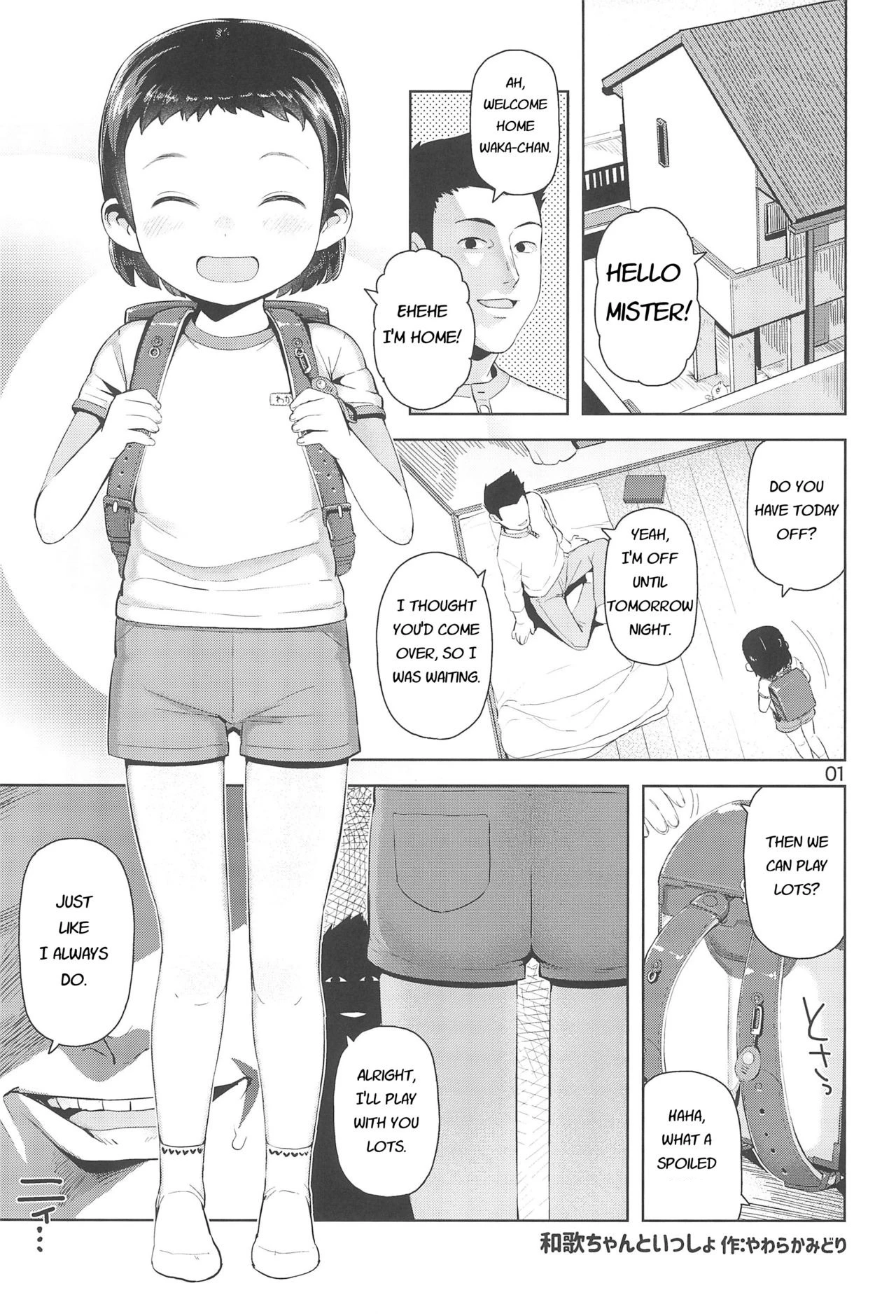 Waka-chan to Issho porn comic picture 2