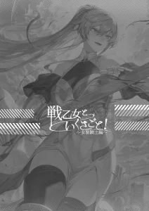 War Maidens and Warfare 1: Female Paladin Edition - 戦乙女といくさごと!〜女聖騎士編〜 porn comic picture 1