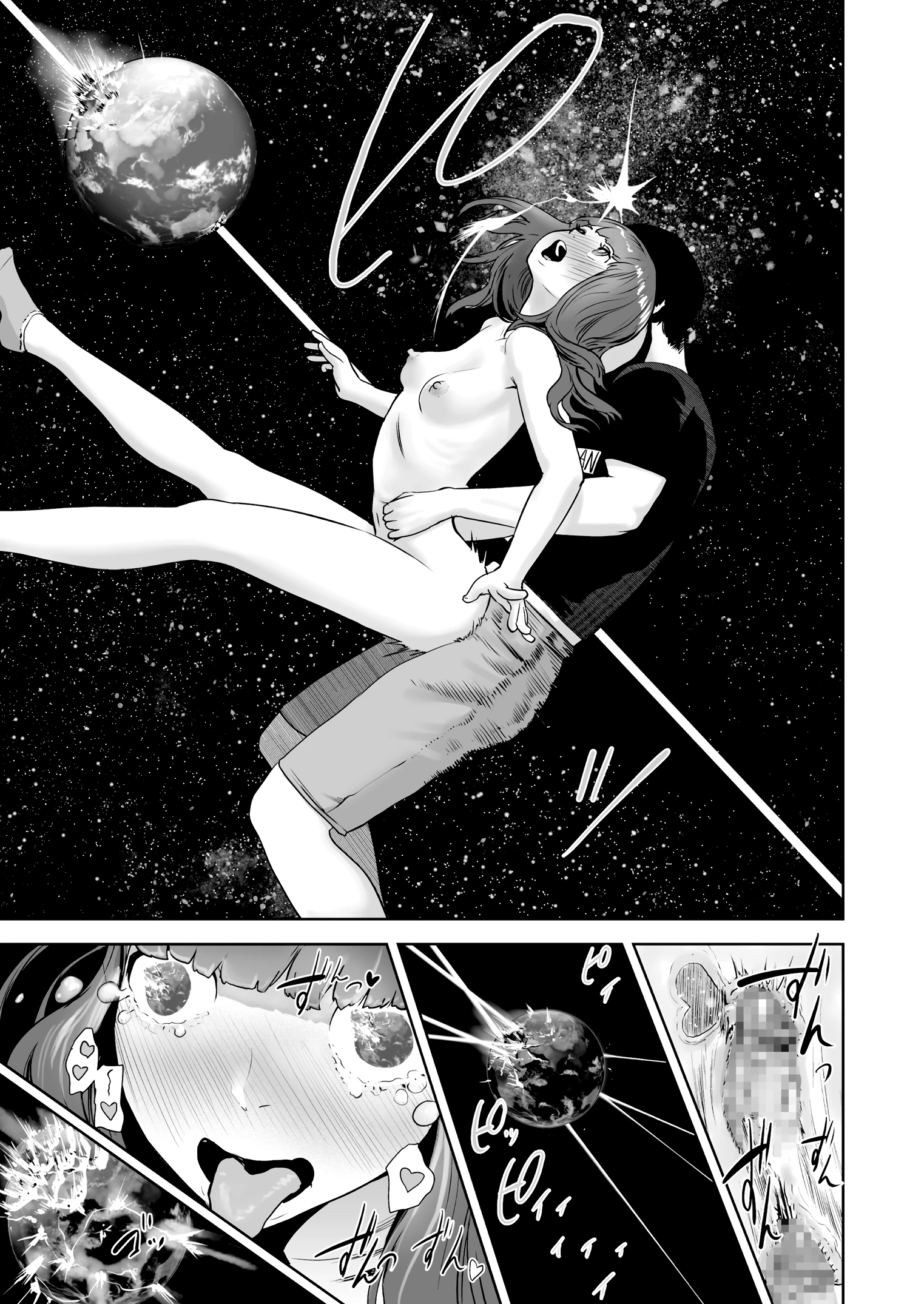 Warm&Soft Eye Mask porn comic picture 19