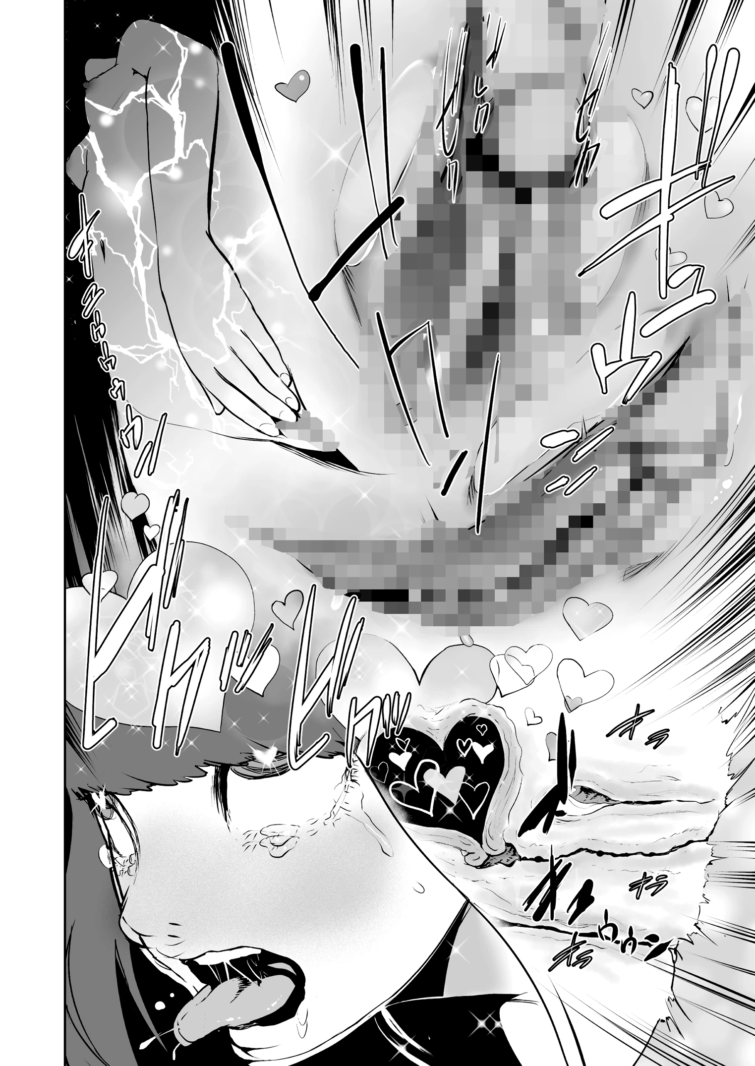 Warm&Soft Eye Mask porn comic picture 8
