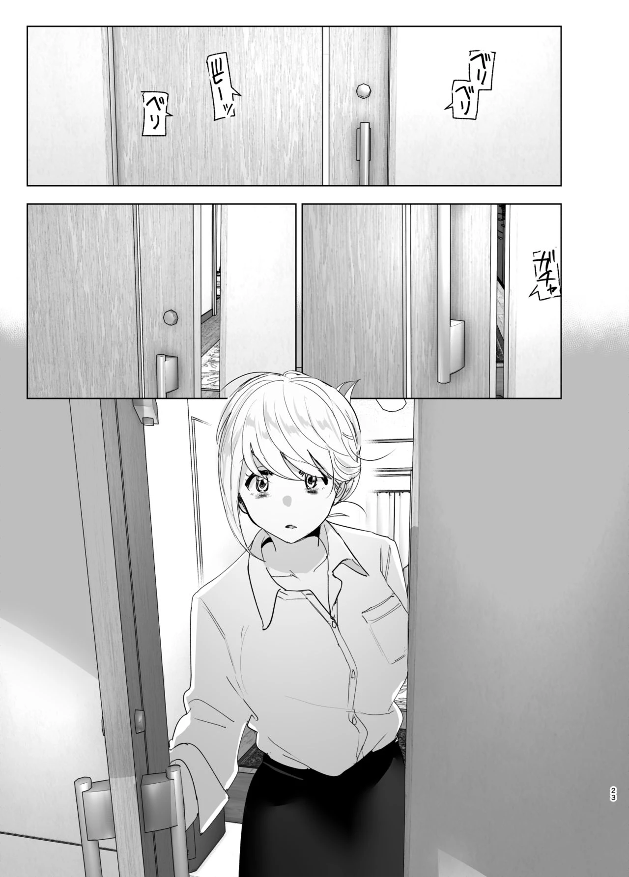 We Used To Be Happy porn comic picture 23