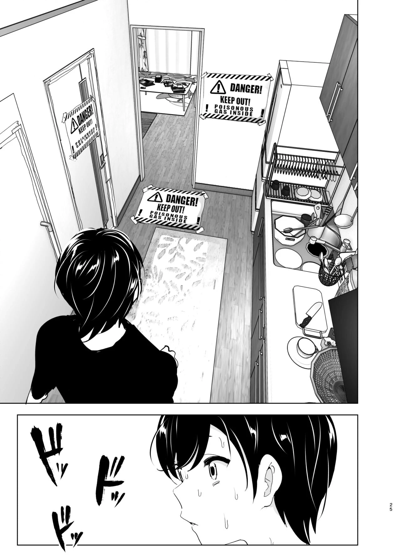 We Used To Be Happy porn comic picture 25
