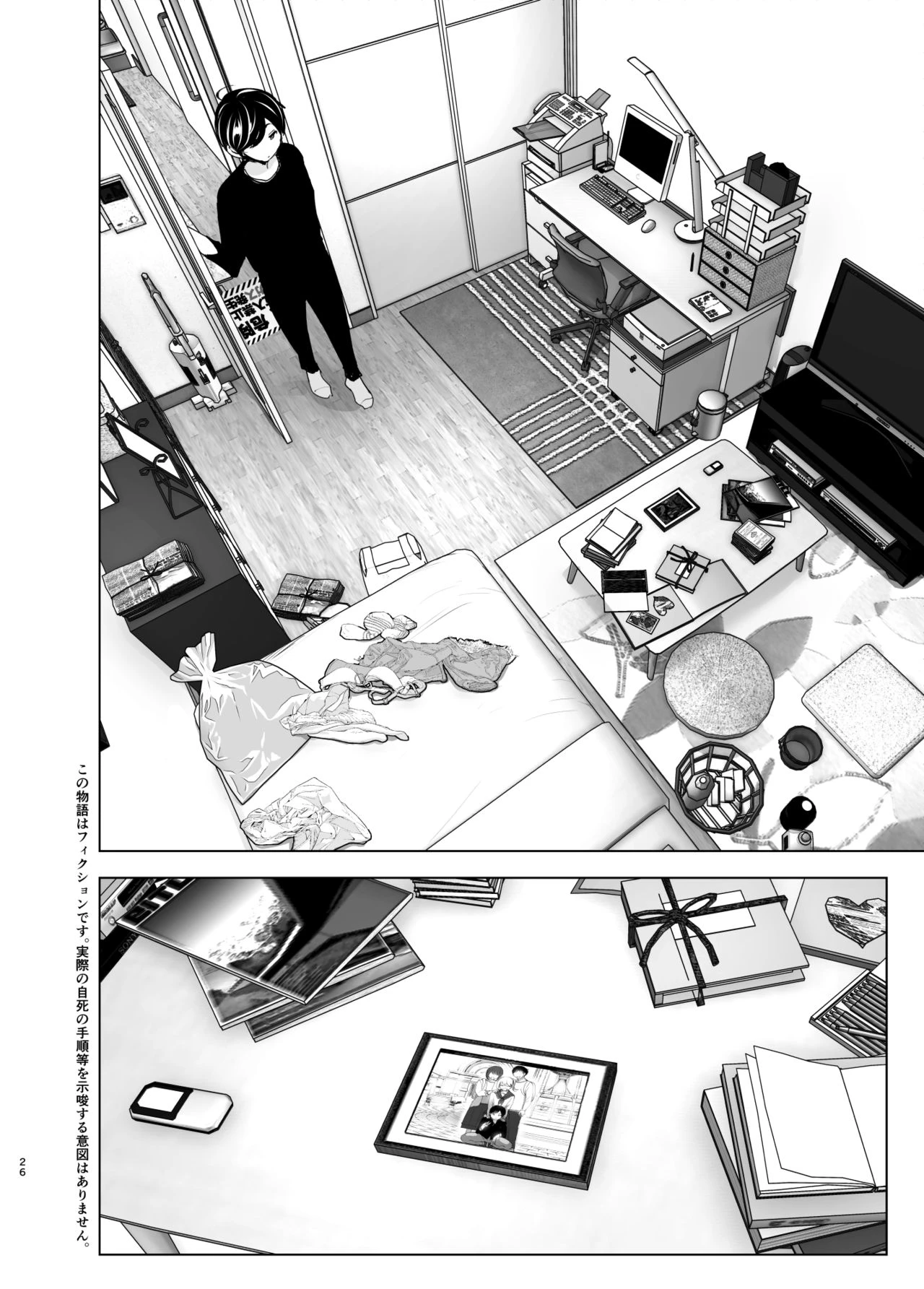 We Used To Be Happy porn comic picture 26