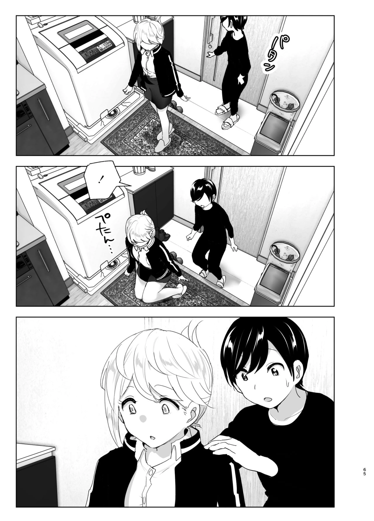 We Used To Be Happy porn comic picture 65