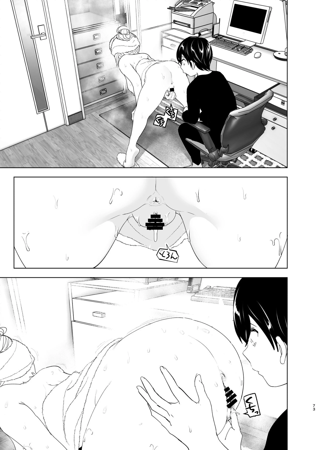 We Used To Be Happy porn comic picture 73