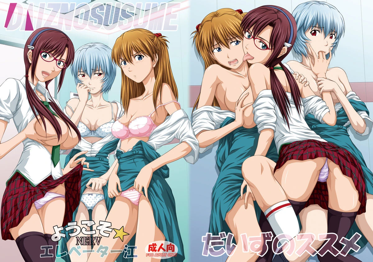 Welcome to NERV Elevator porn comic picture 1