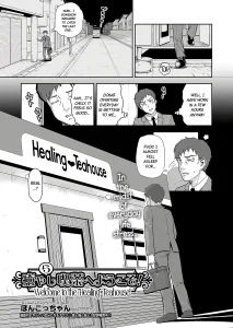 Welcome to the Healing Teahouse! porn comic picture 1