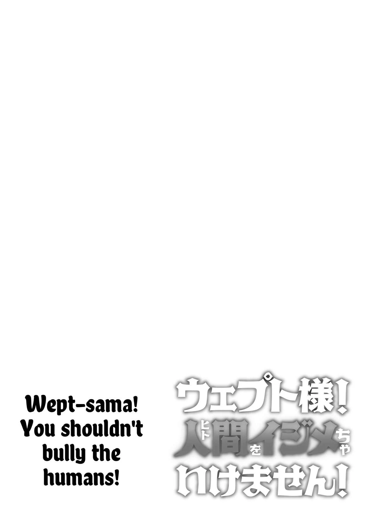 Wept-sama! You Mustn't Torment The Humans! Evil Deity Queen Gets Her Just Dessert porn comic picture 2