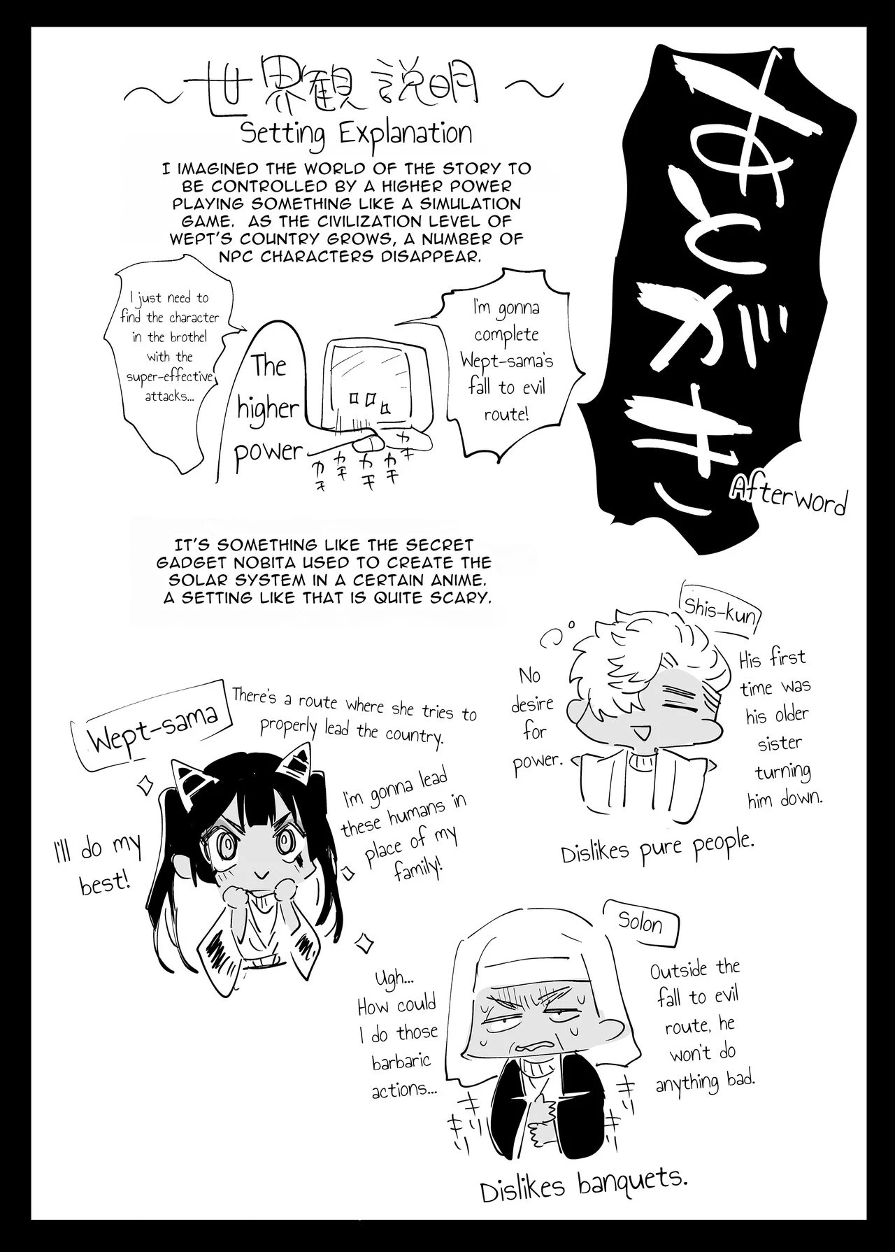 Wept-sama! You Mustn't Torment The Humans! Evil Deity Queen Gets Her Just Dessert porn comic picture 75